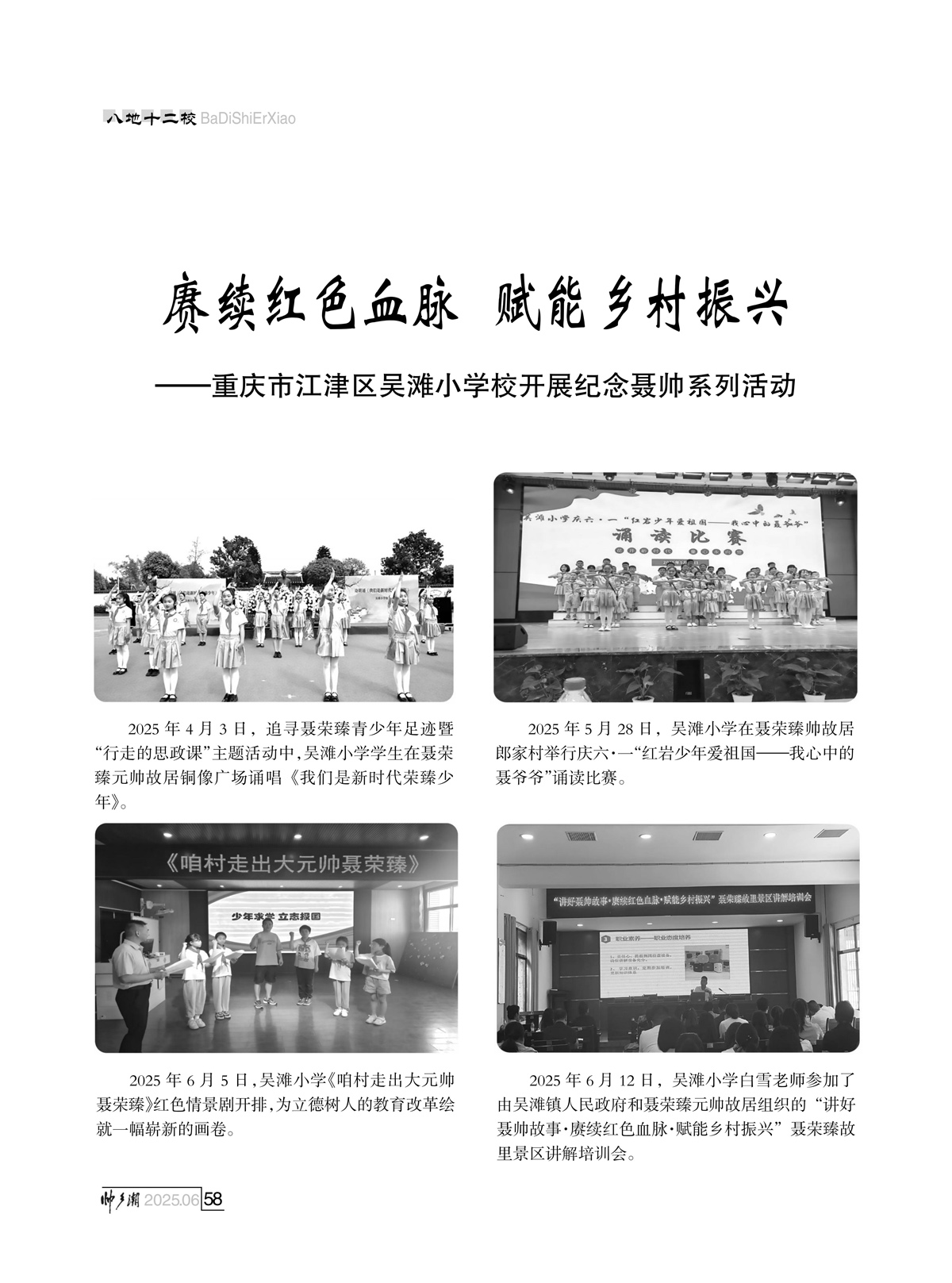 （定稿）FIT Document(E__研究会_92期_内页16_55.jpg