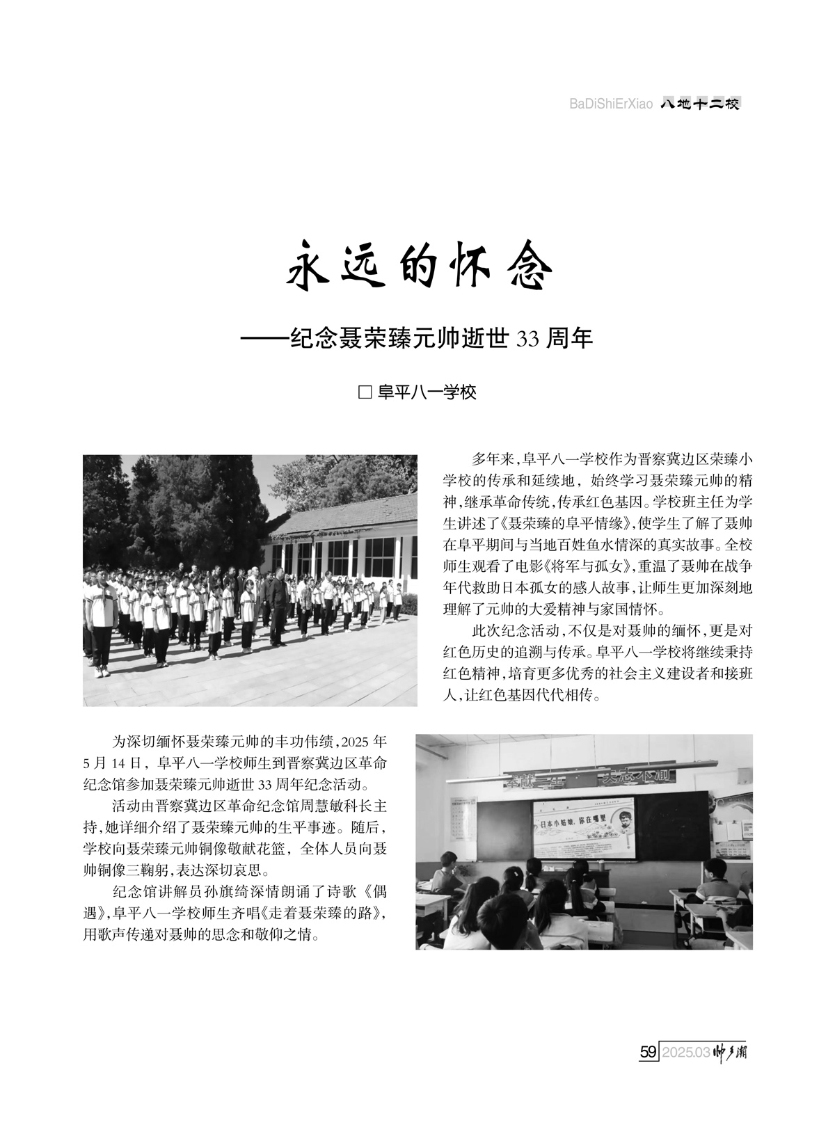 （定稿）FIT Document(E__研究会_92期_内页16_56.jpg