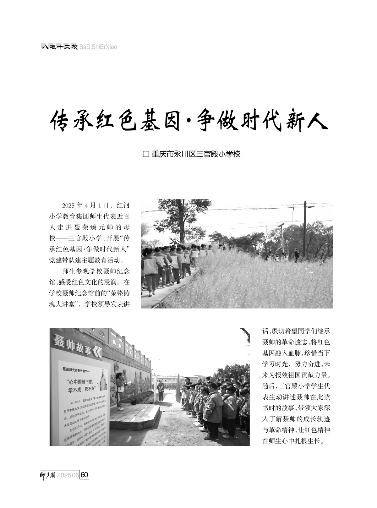 （定稿）FIT Document(E__研究会_92期_内页16_57.jpg