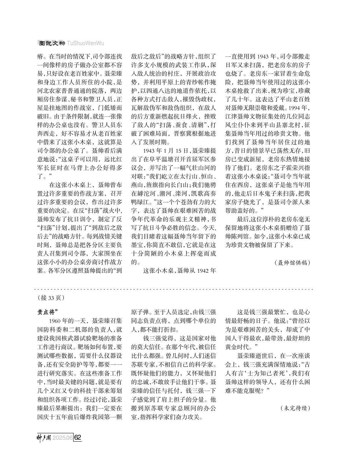 （定稿）FIT Document(E__研究会_92期_内页16_59.jpg