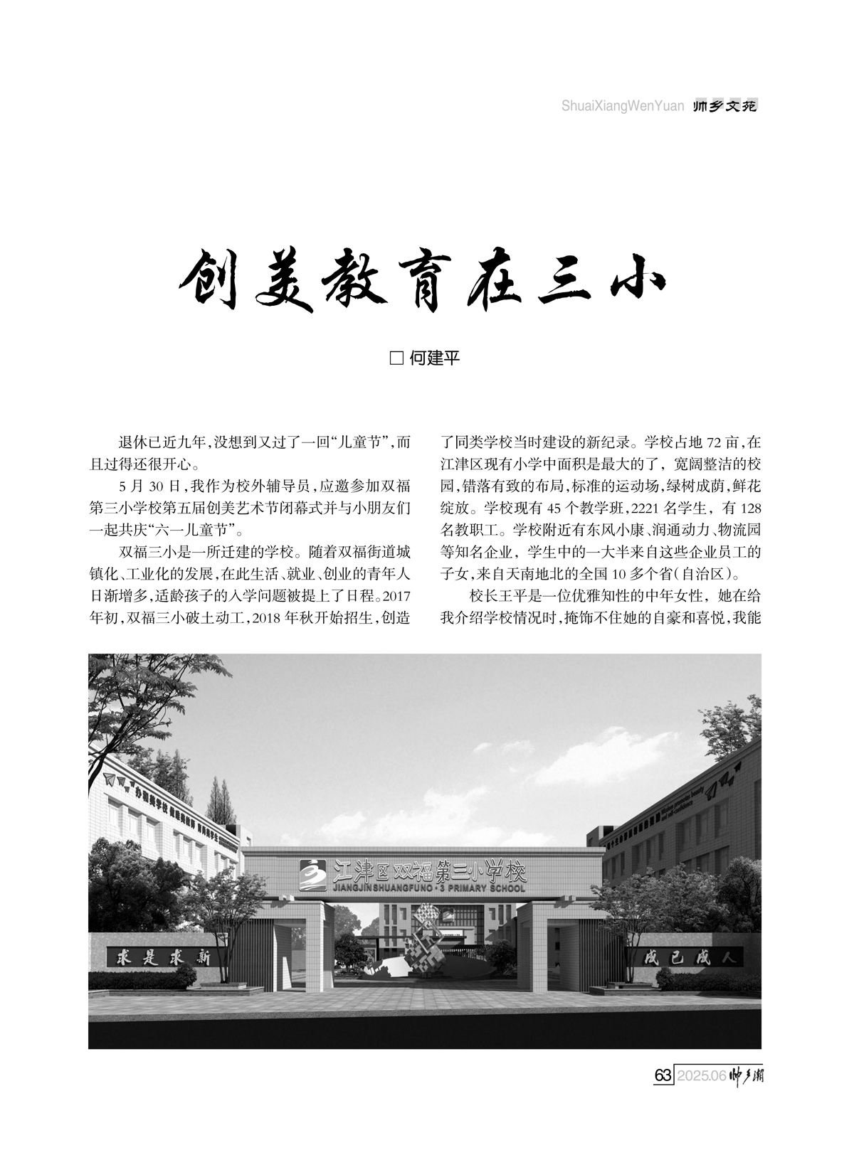 （定稿）FIT Document(E__研究会_92期_内页16_60.jpg
