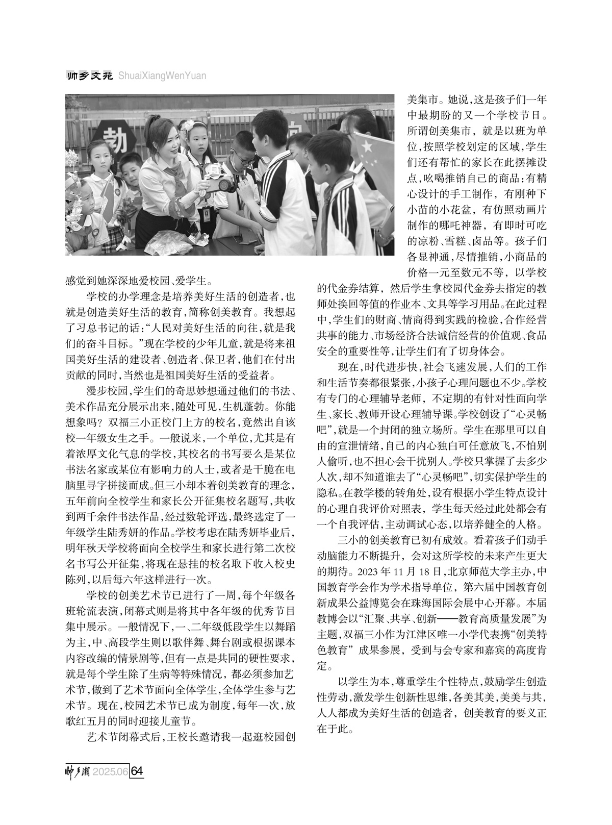 （定稿）FIT Document(E__研究会_92期_内页16_61.jpg