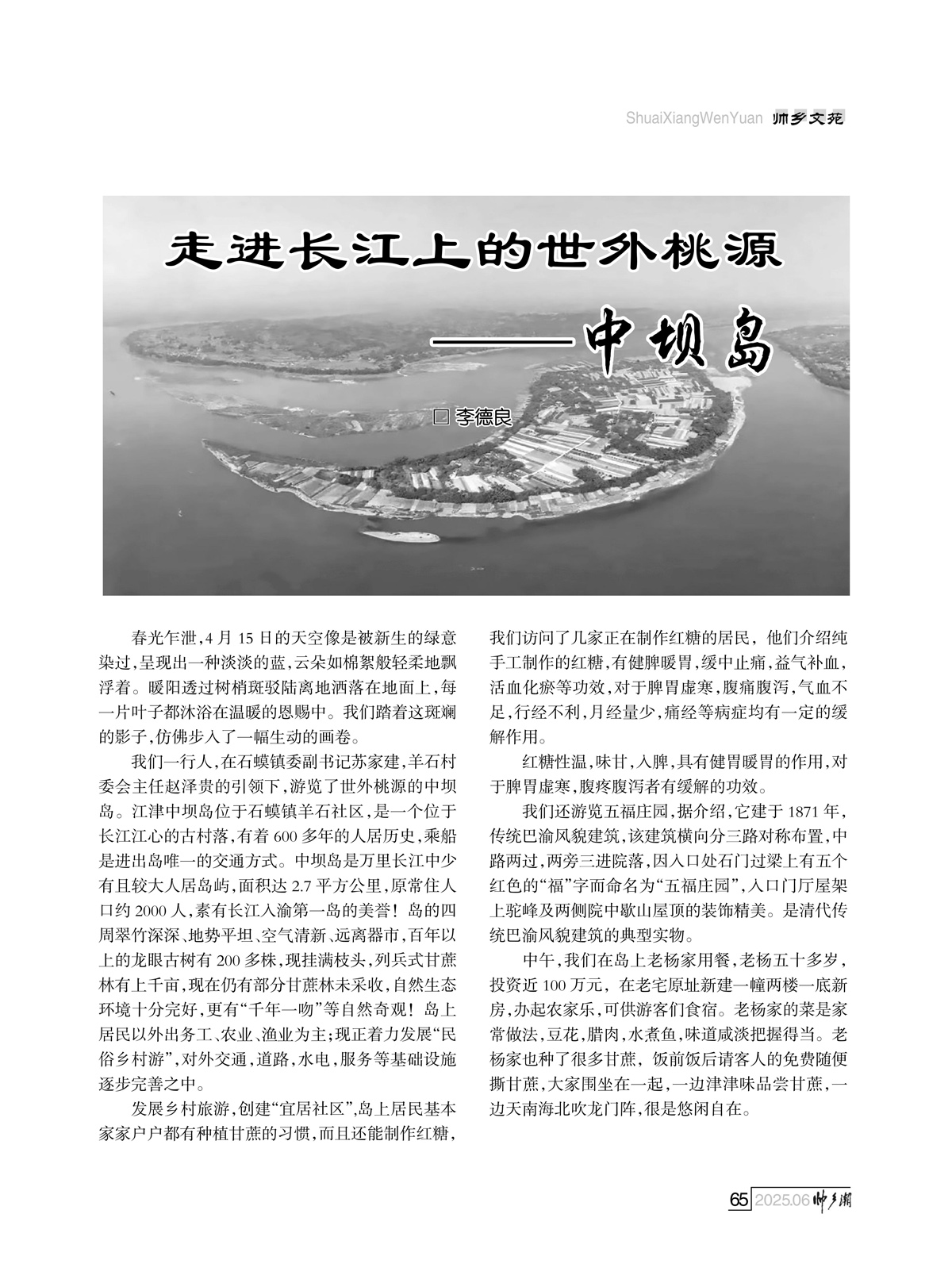 （定稿）FIT Document(E__研究会_92期_内页16_62.jpg