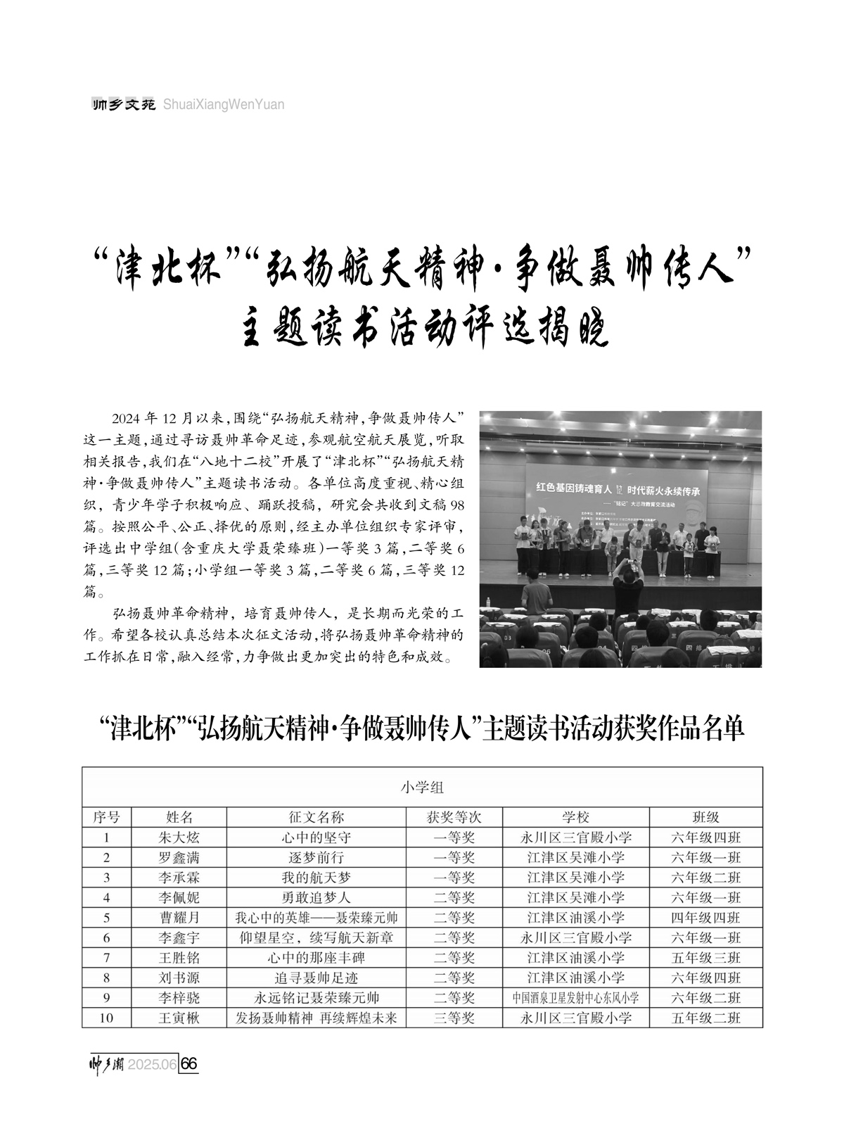 （定稿）FIT Document(E__研究会_92期_内页16_63.jpg