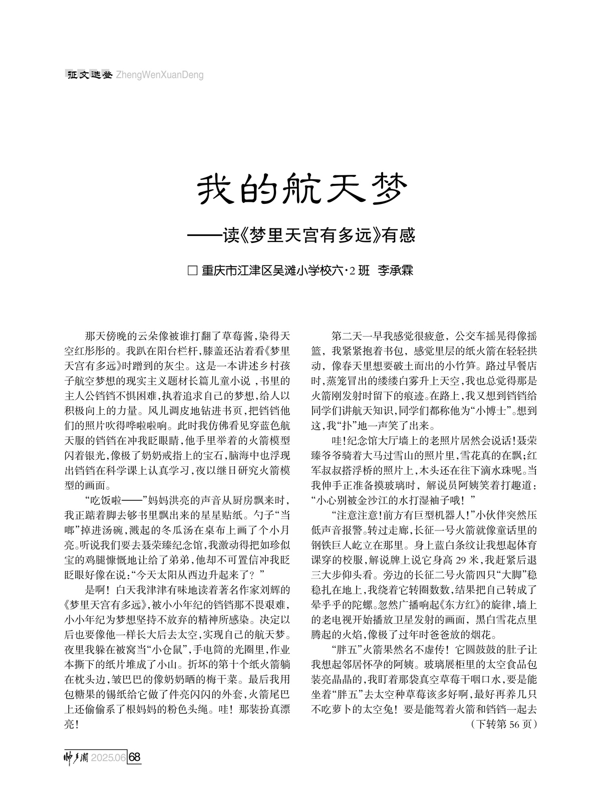 （以此为准713）（定稿）FIT Document(E__研究会_92期_内页16_65.jpg