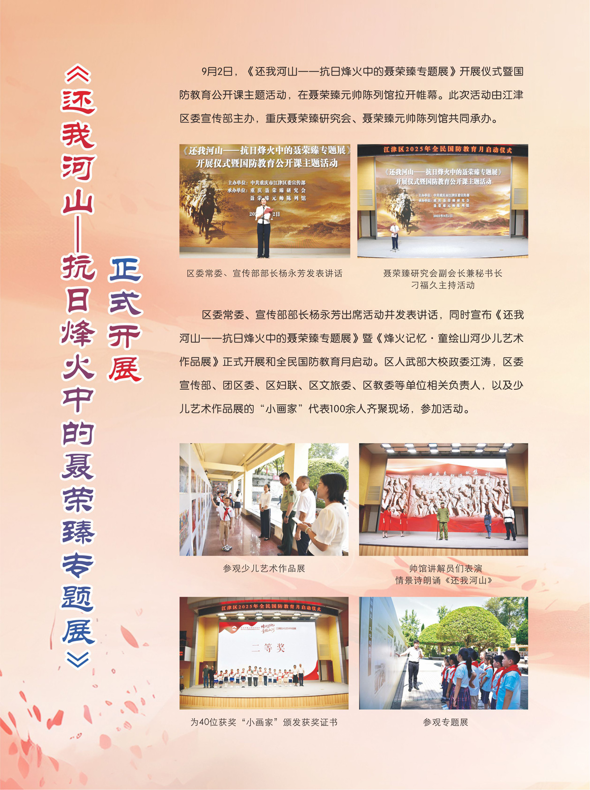 93期_内页5_001（1）.jpg