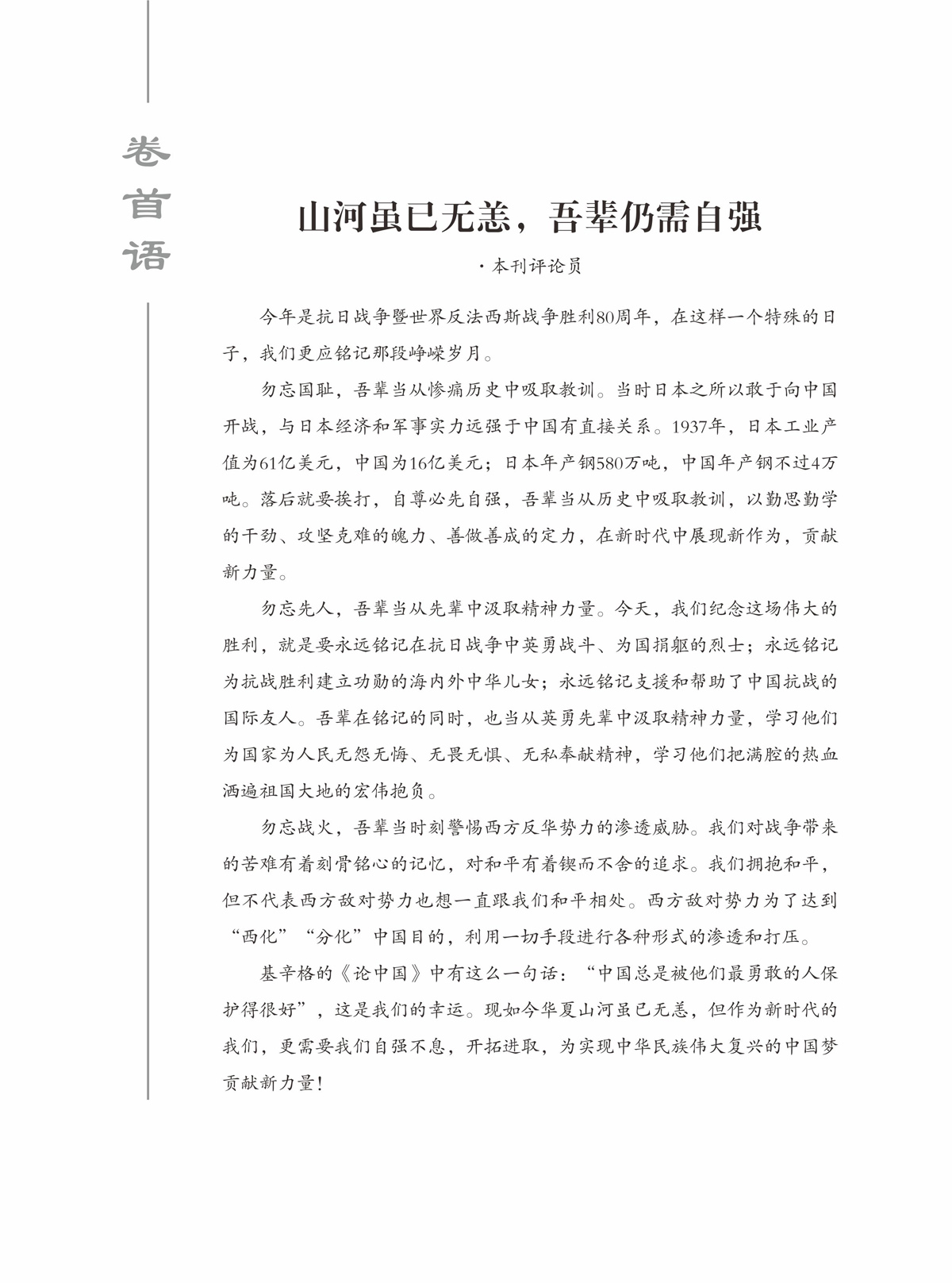 93期_内页5_001（2）.jpg