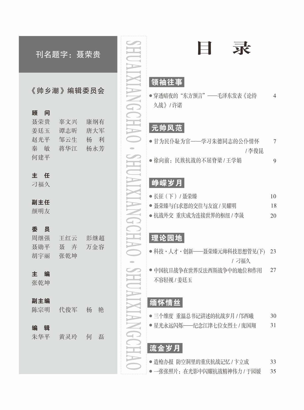 93期_内页5_001（3）.jpg