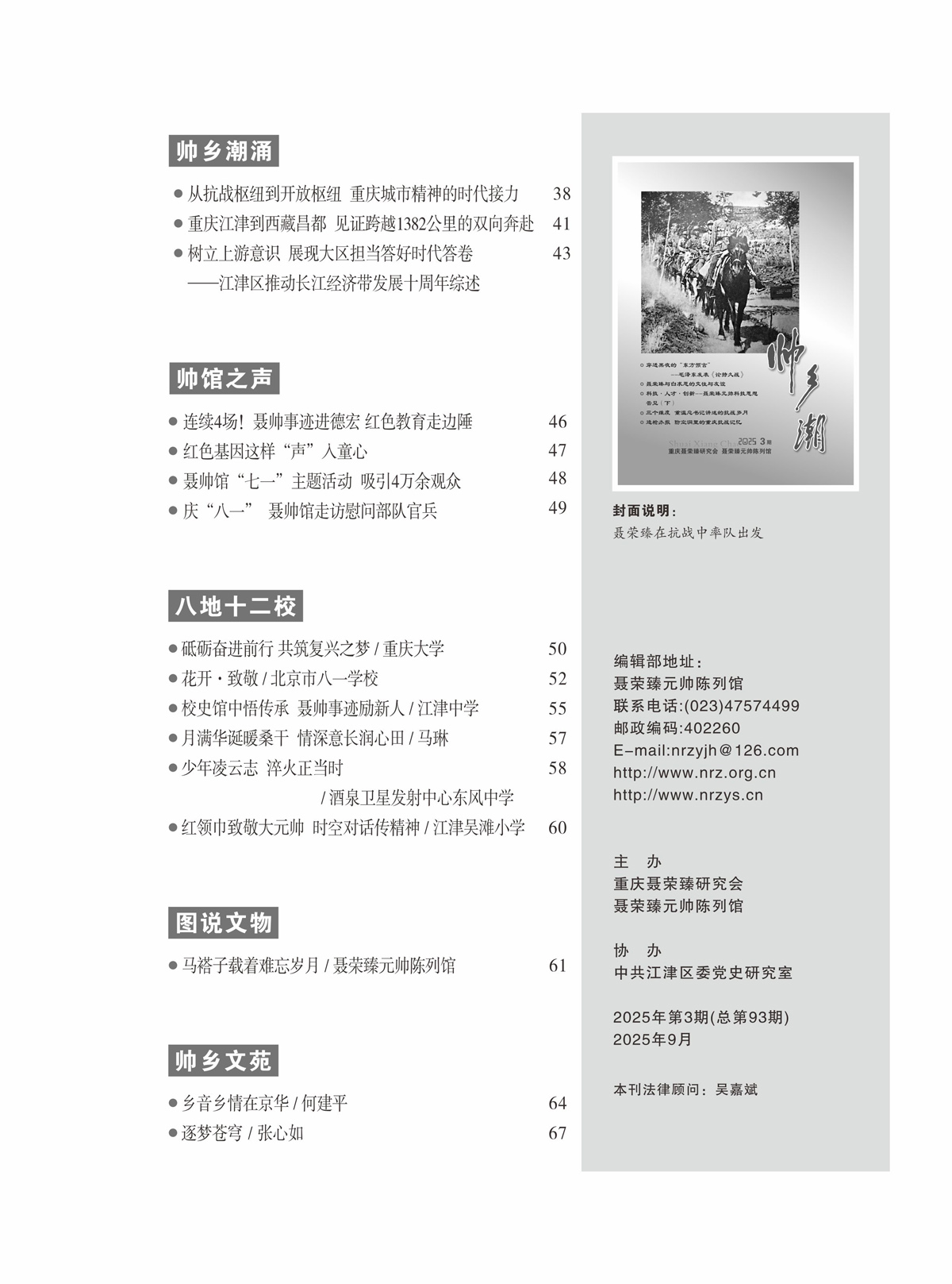 93期_内页5_001（4）.jpg