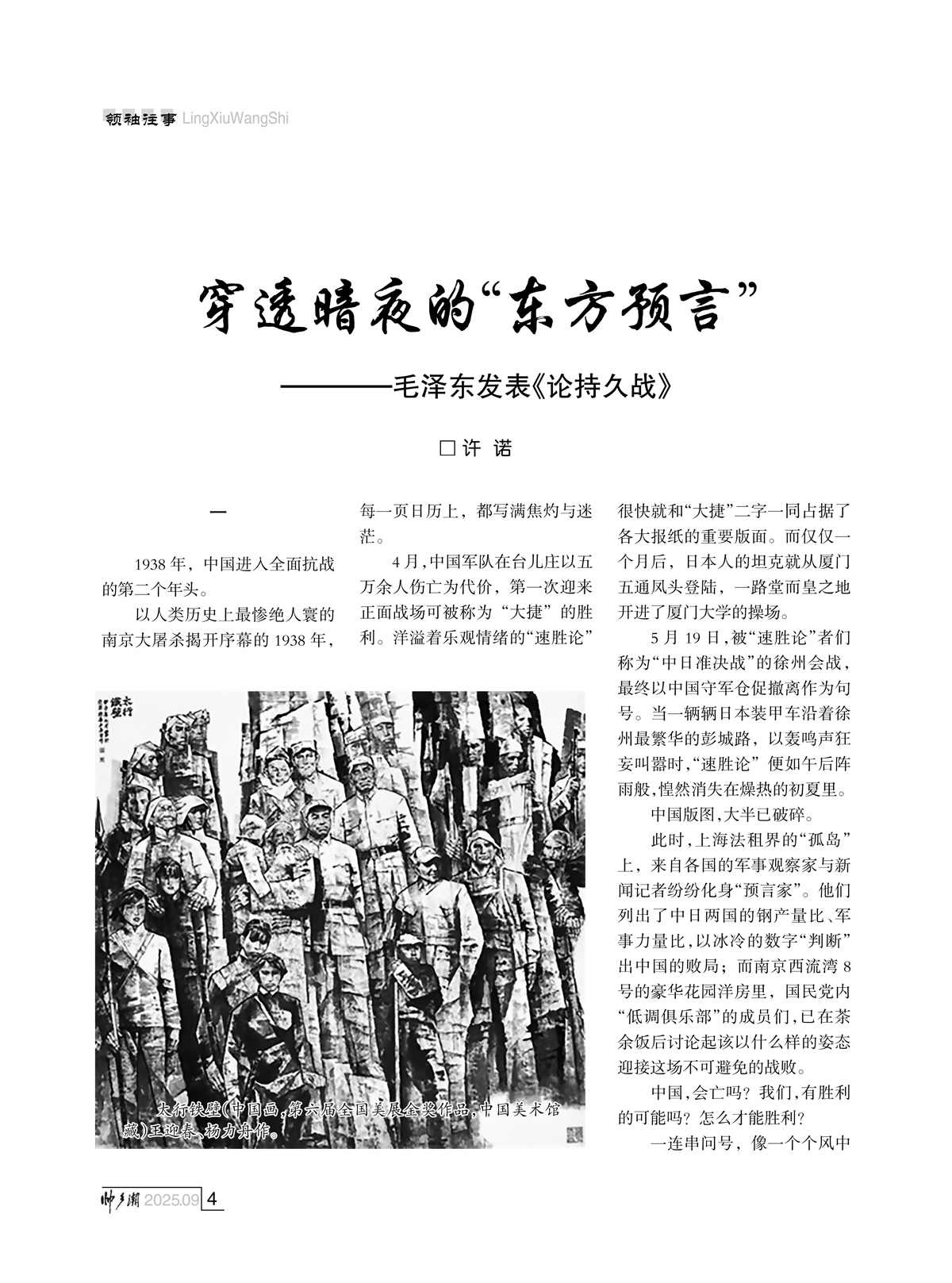 93期_内页5_01.jpg