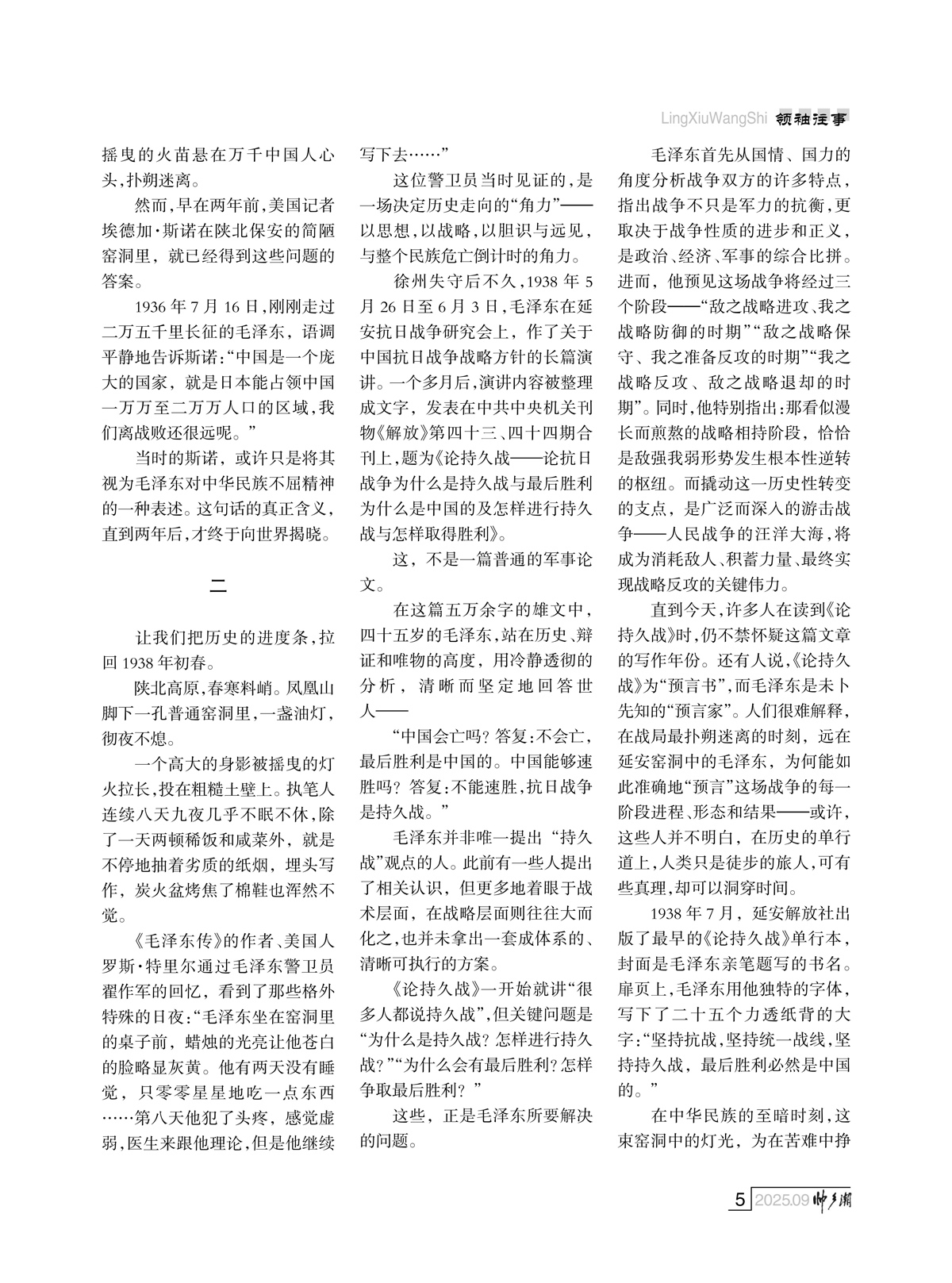 93期_内页5_02.jpg