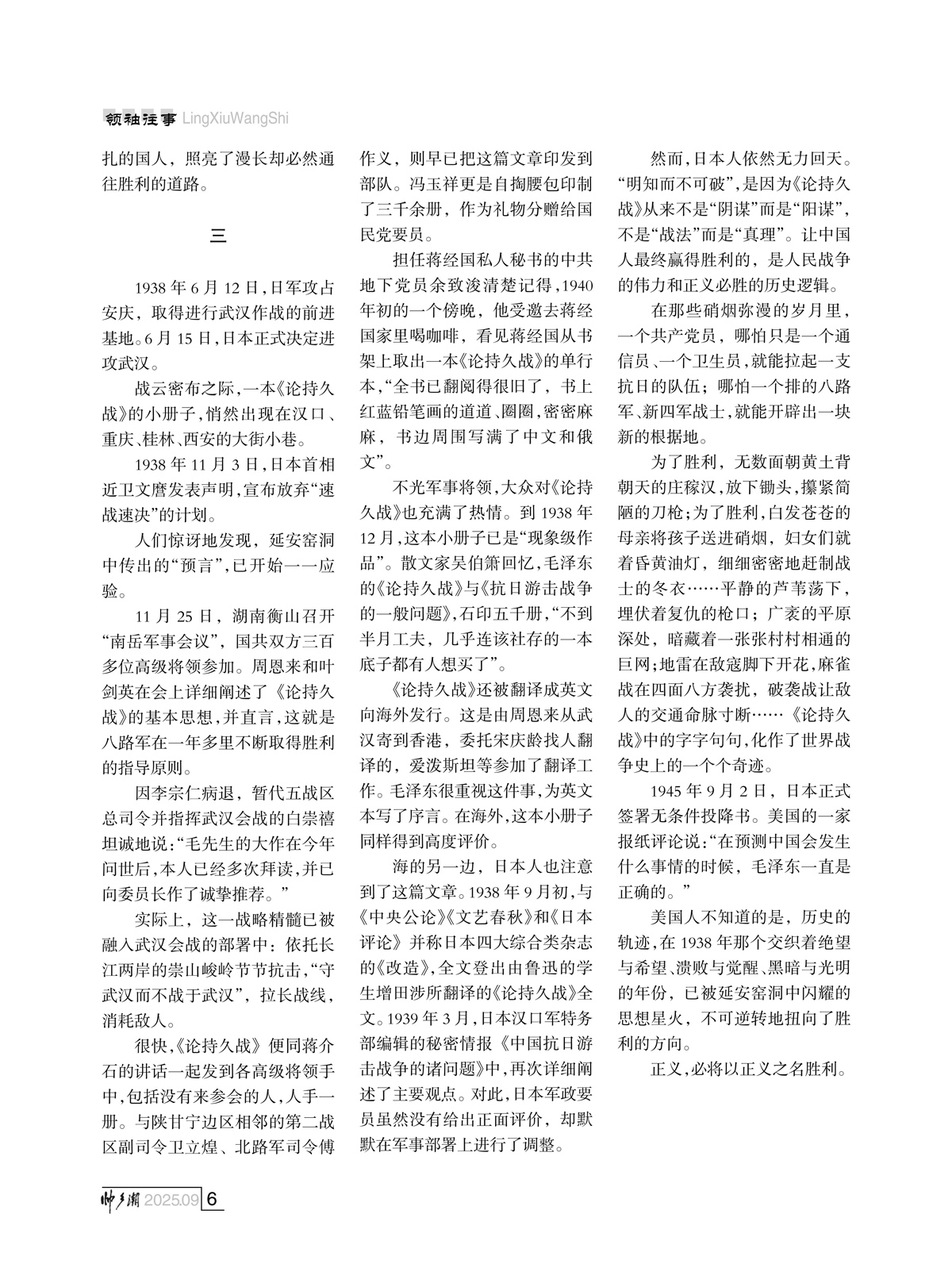 93期_内页5_03.jpg