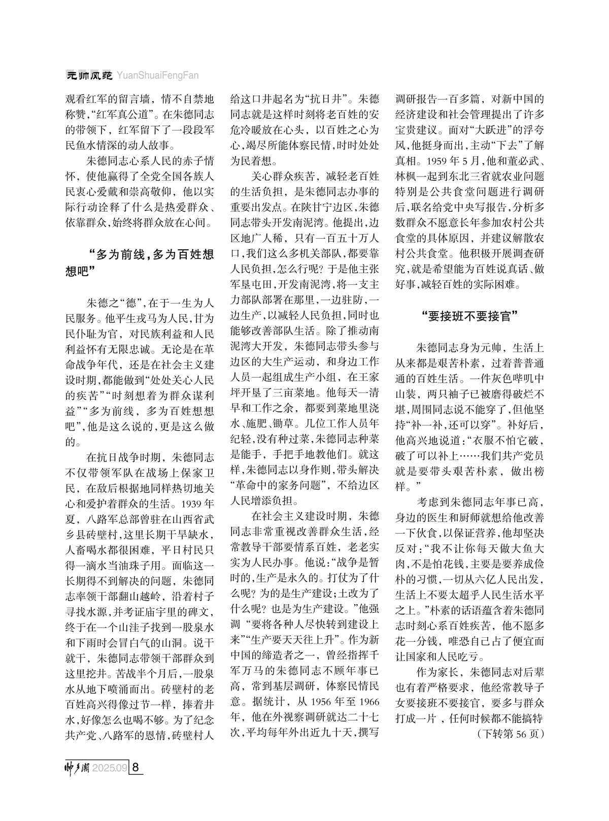 93期_内页5_05.jpg