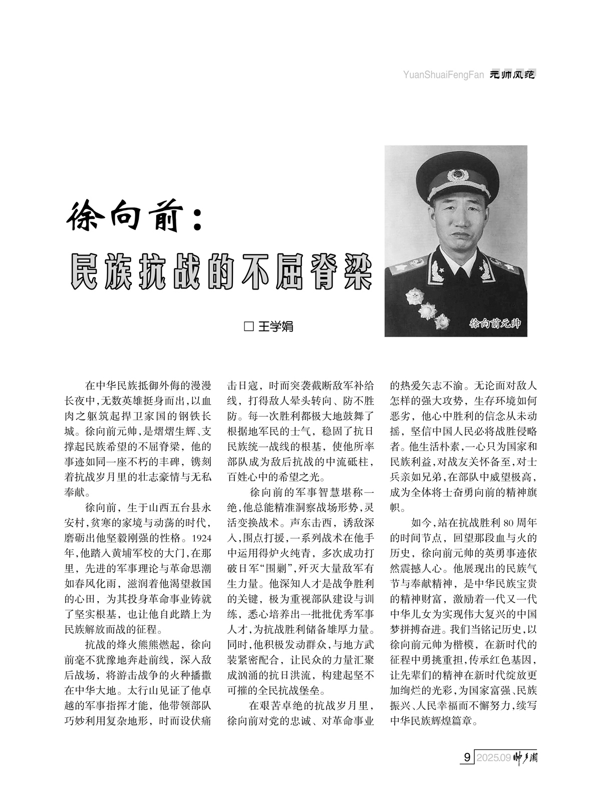93期_内页5_06.jpg