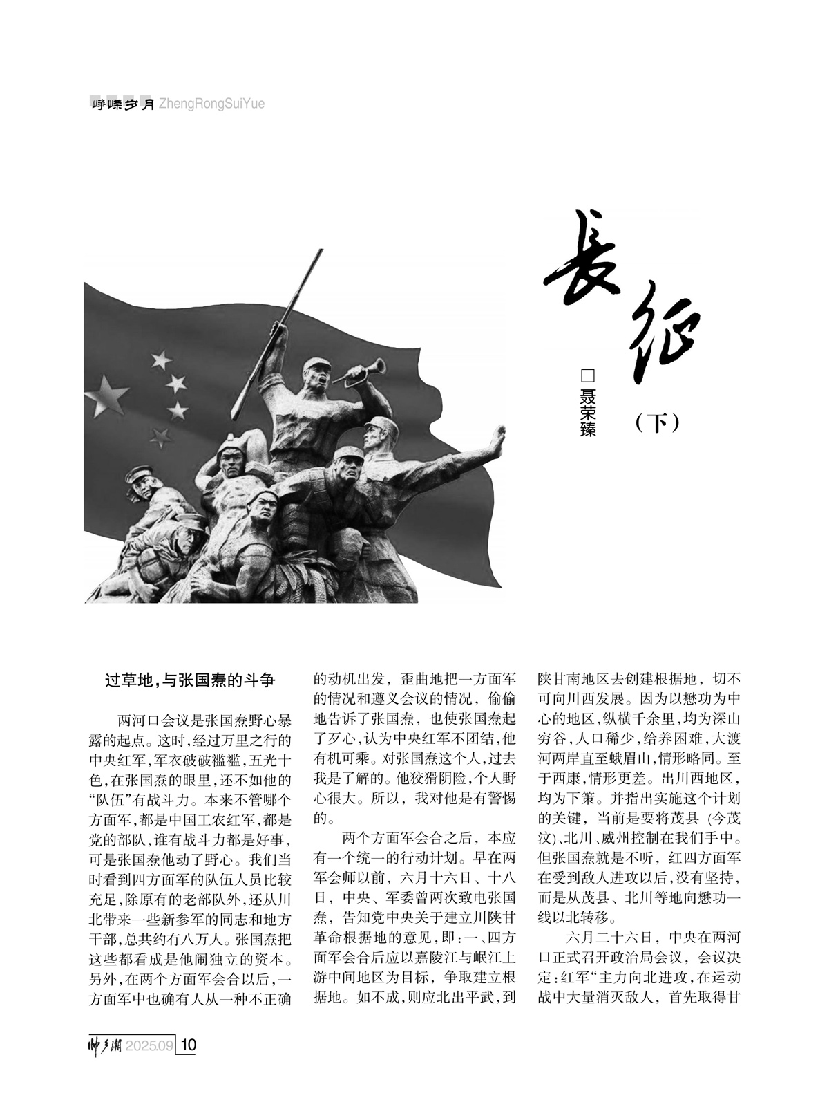 93期_内页5_07.jpg