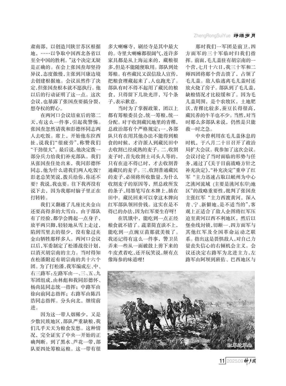 93期_内页5_08.jpg