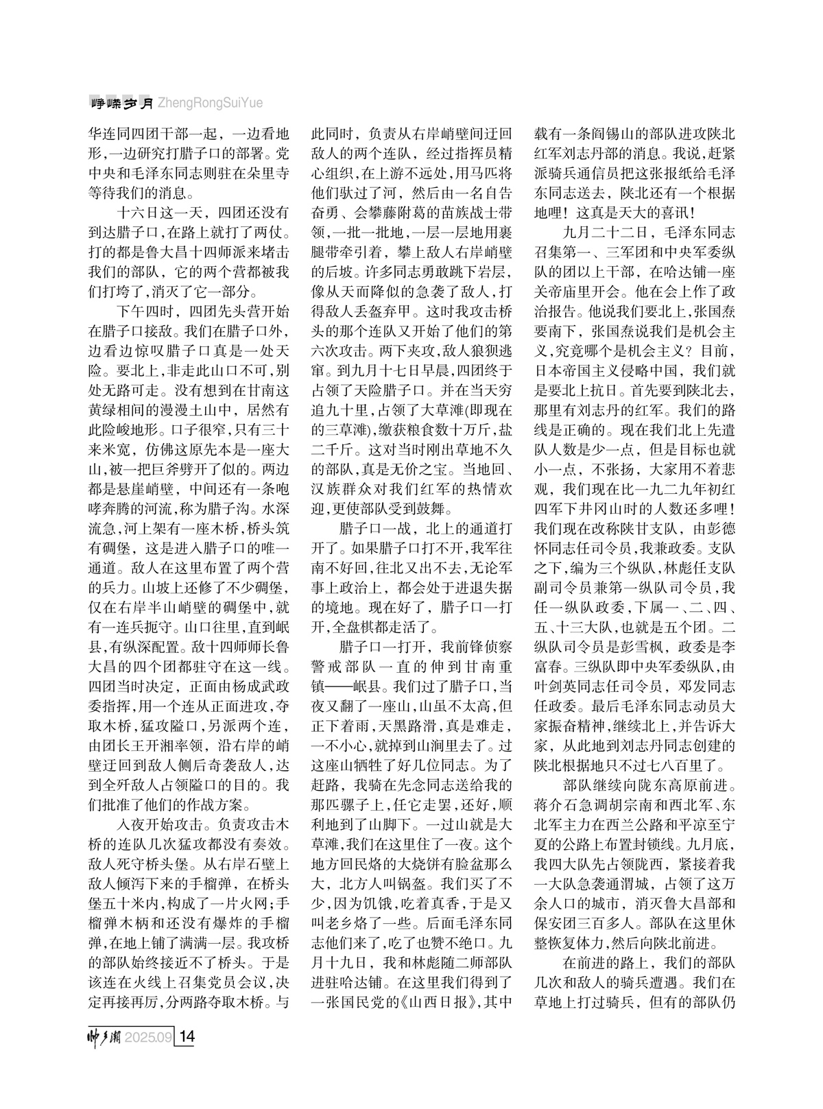 93期_内页5_11.jpg