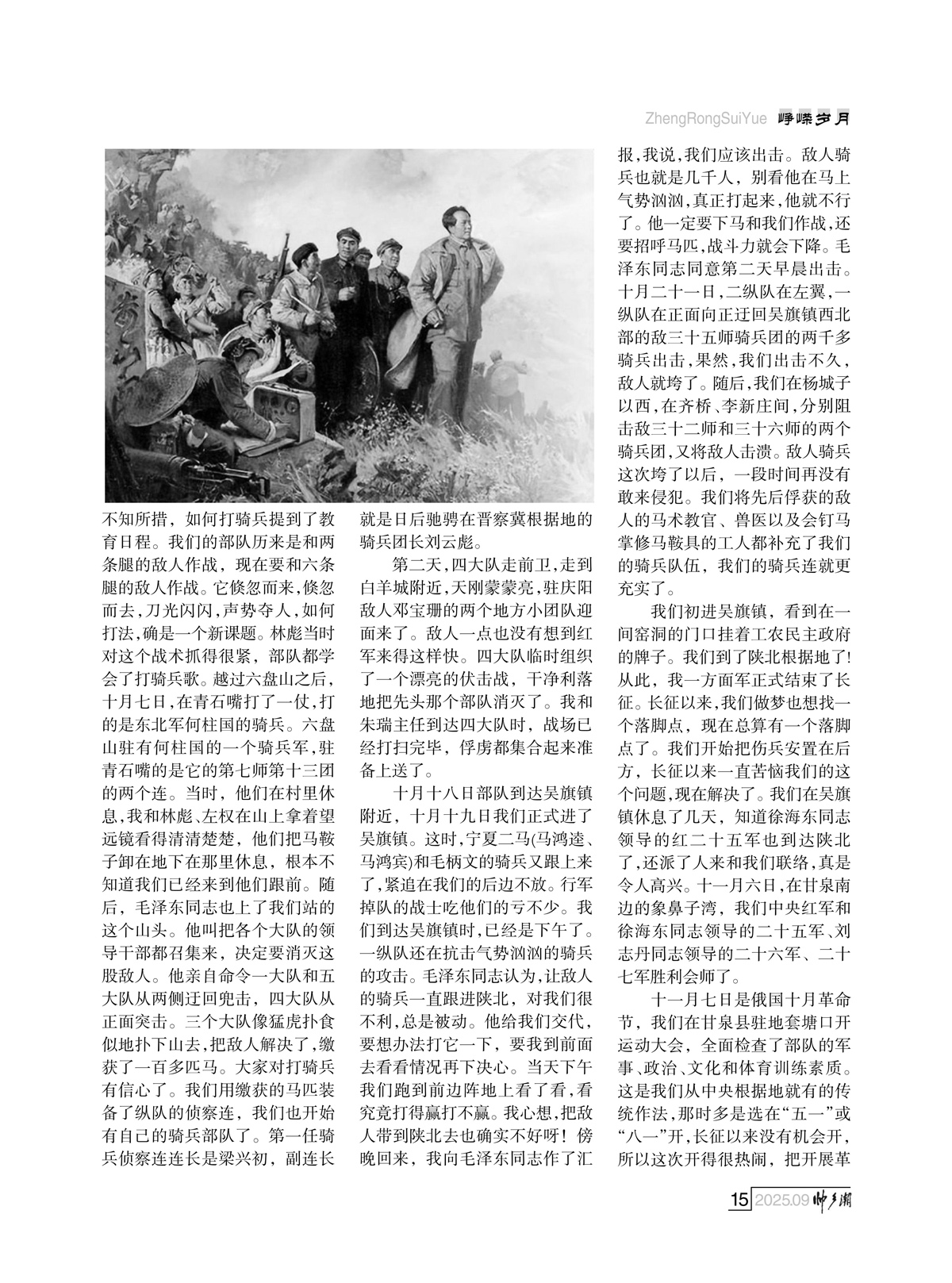 93期_内页5_12.jpg