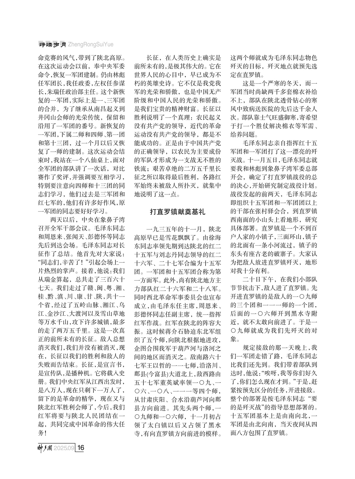 93期_内页5_13.jpg
