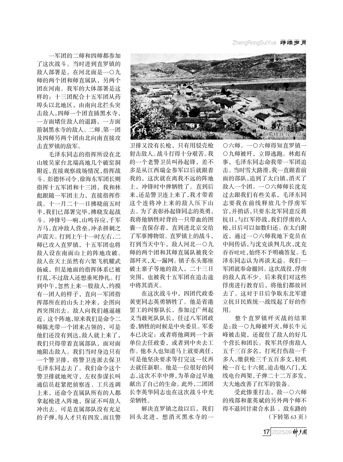 93期_内页5_14.jpg
