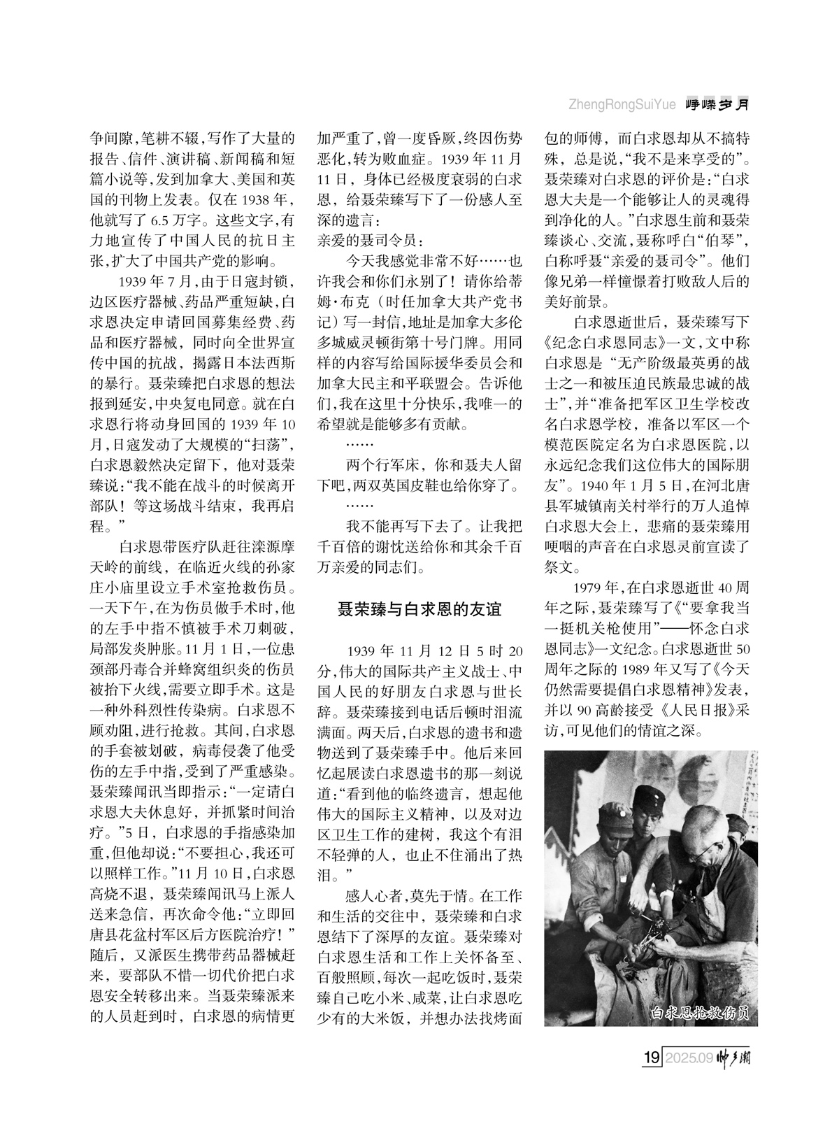 93期_内页5_16.jpg