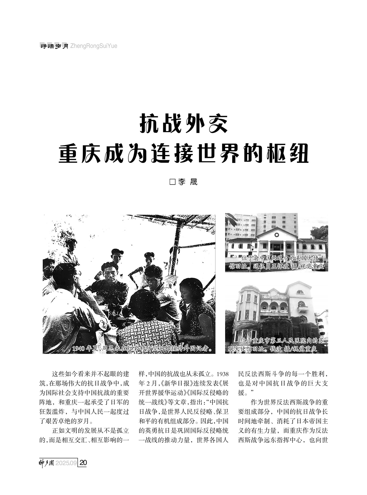 93期_内页5_17.jpg