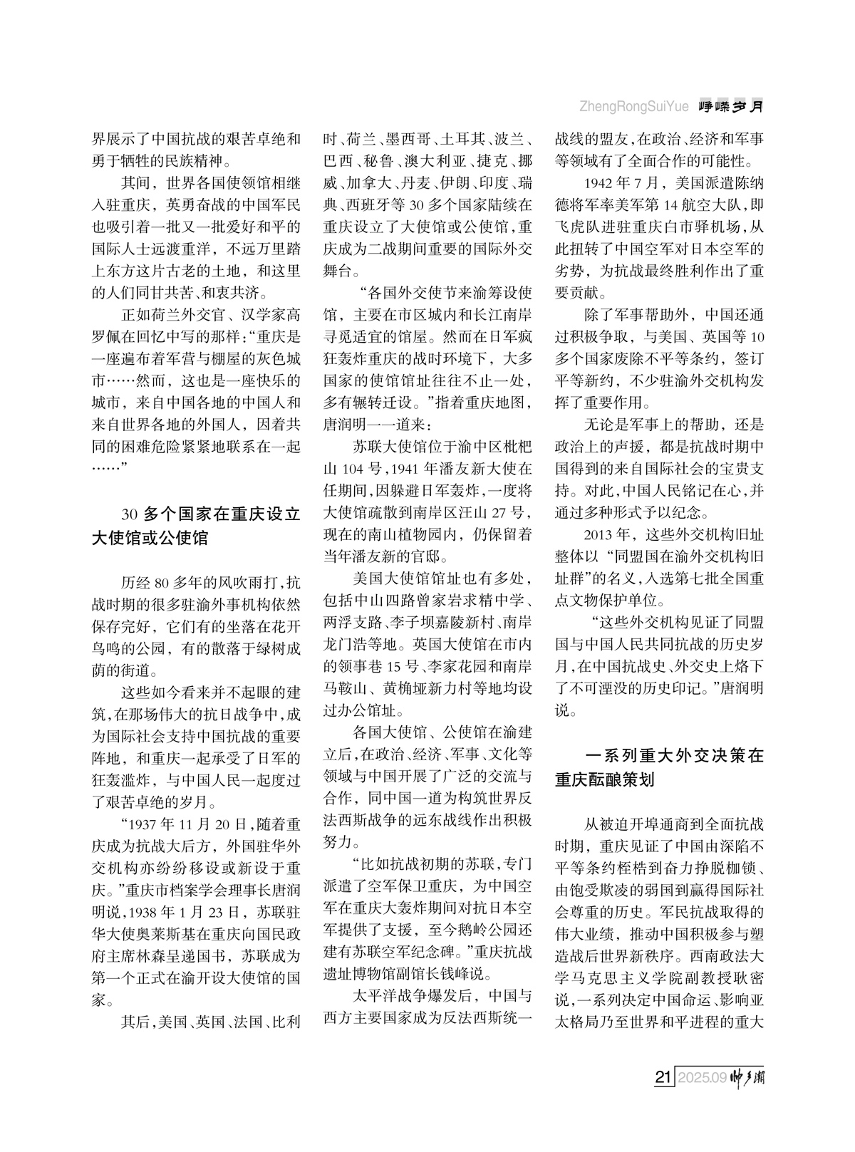 93期_内页5_18.jpg