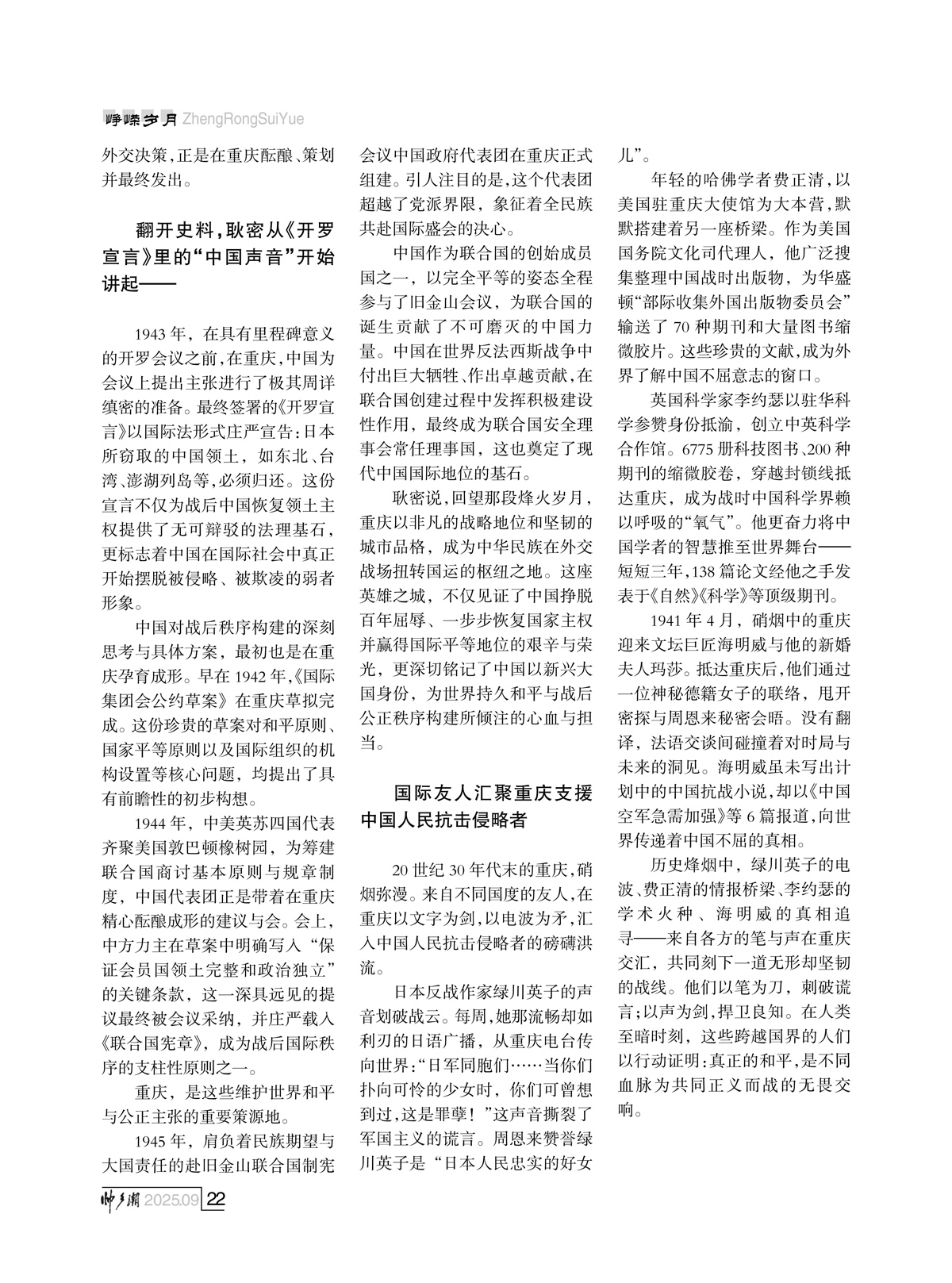 93期_内页5_19.jpg