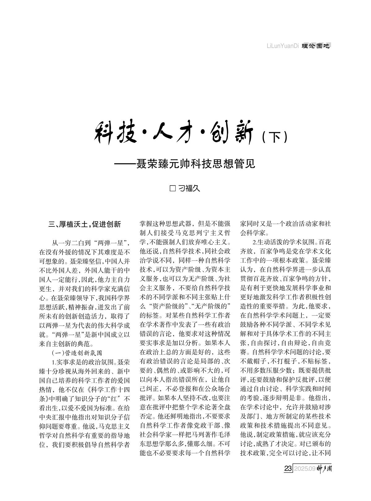 93期_内页5_20.jpg