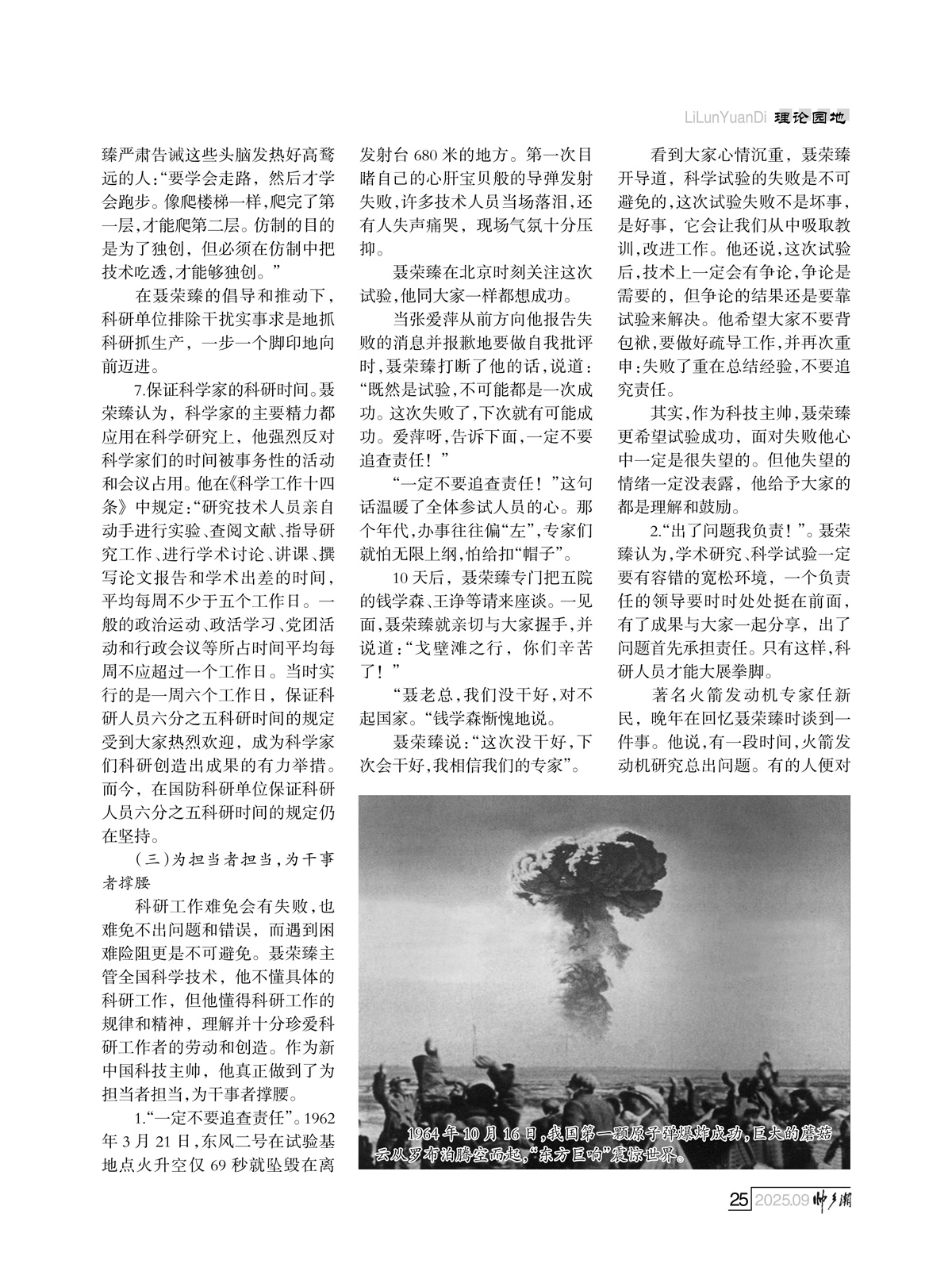 93期_内页5_22.jpg