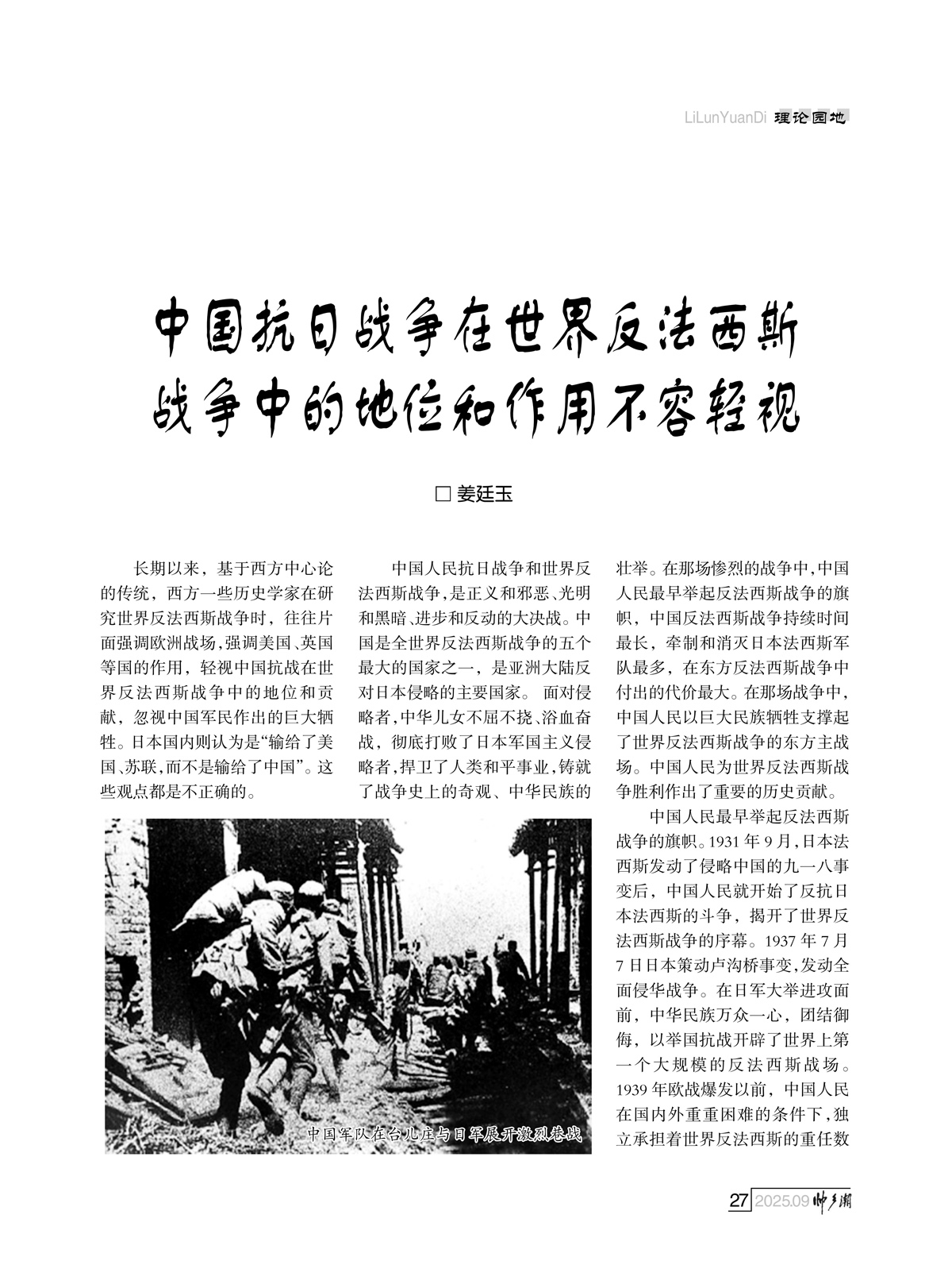 93期_内页5_24.jpg