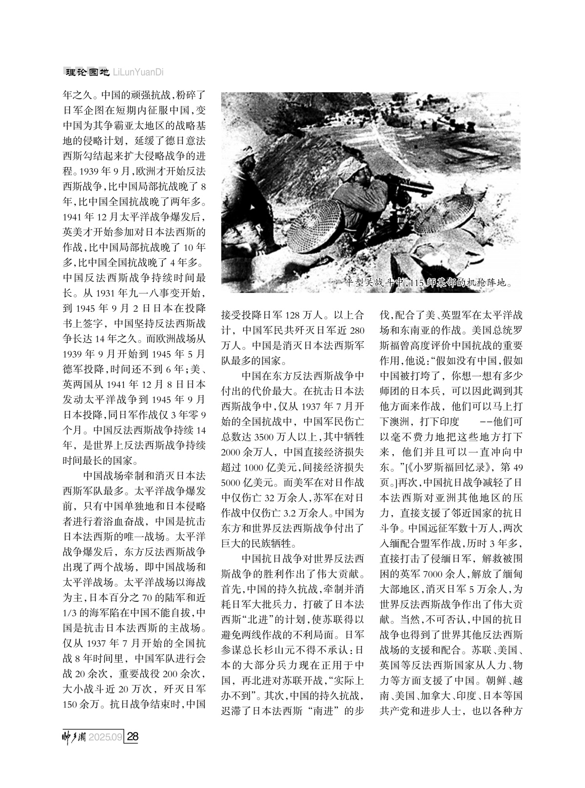 93期_内页5_25.jpg