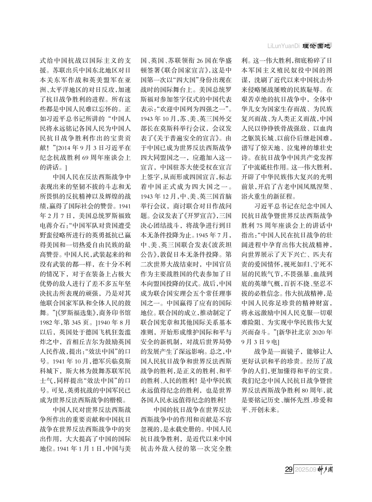 93期_内页5_26.jpg