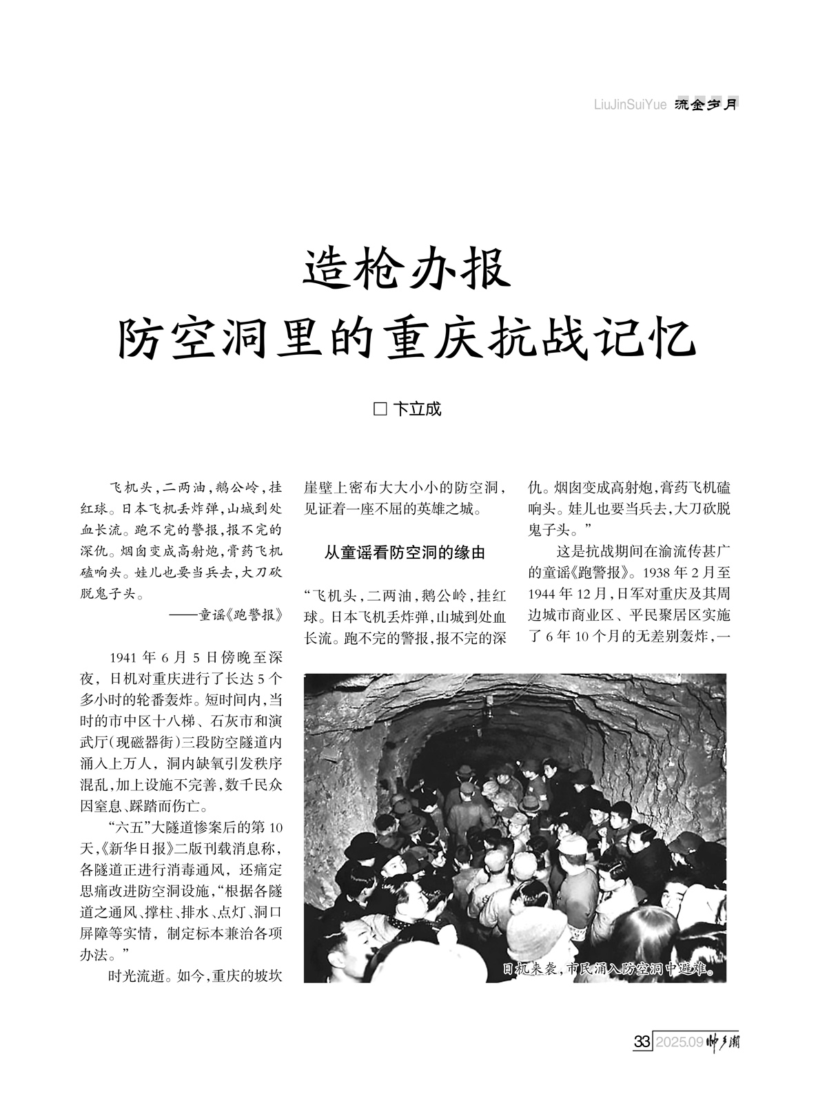93期_内页5_30.jpg