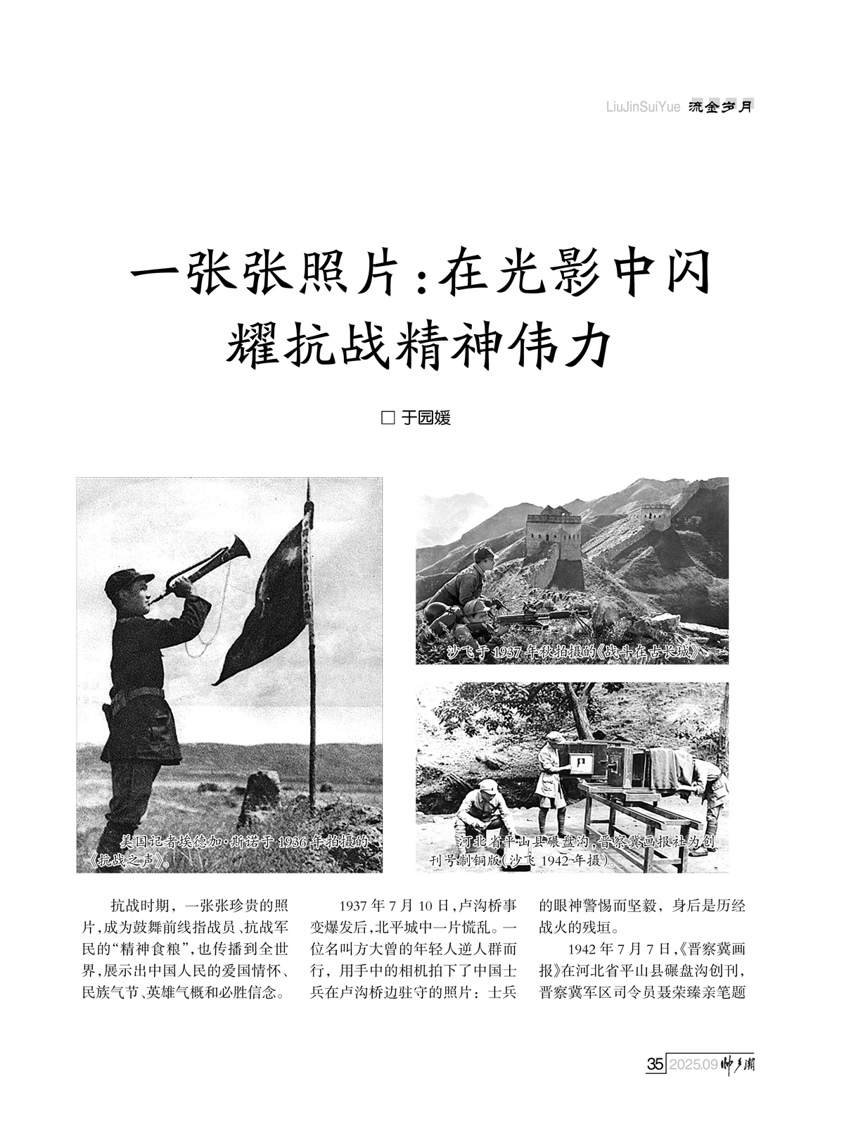 93期_内页5_32.jpg