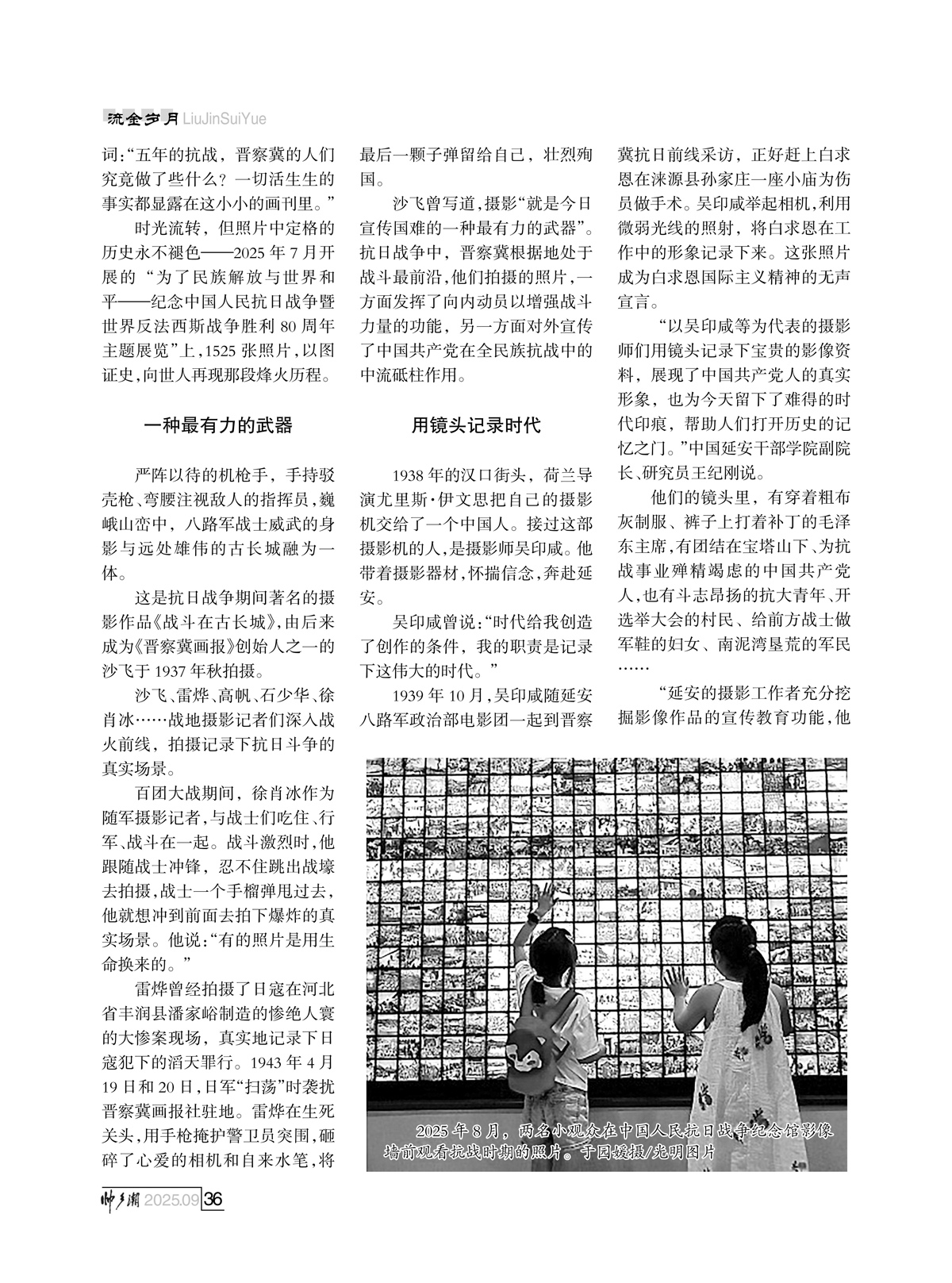 93期_内页5_33.jpg