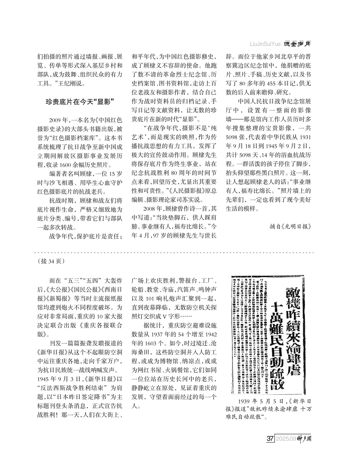 93期_内页5_34.jpg