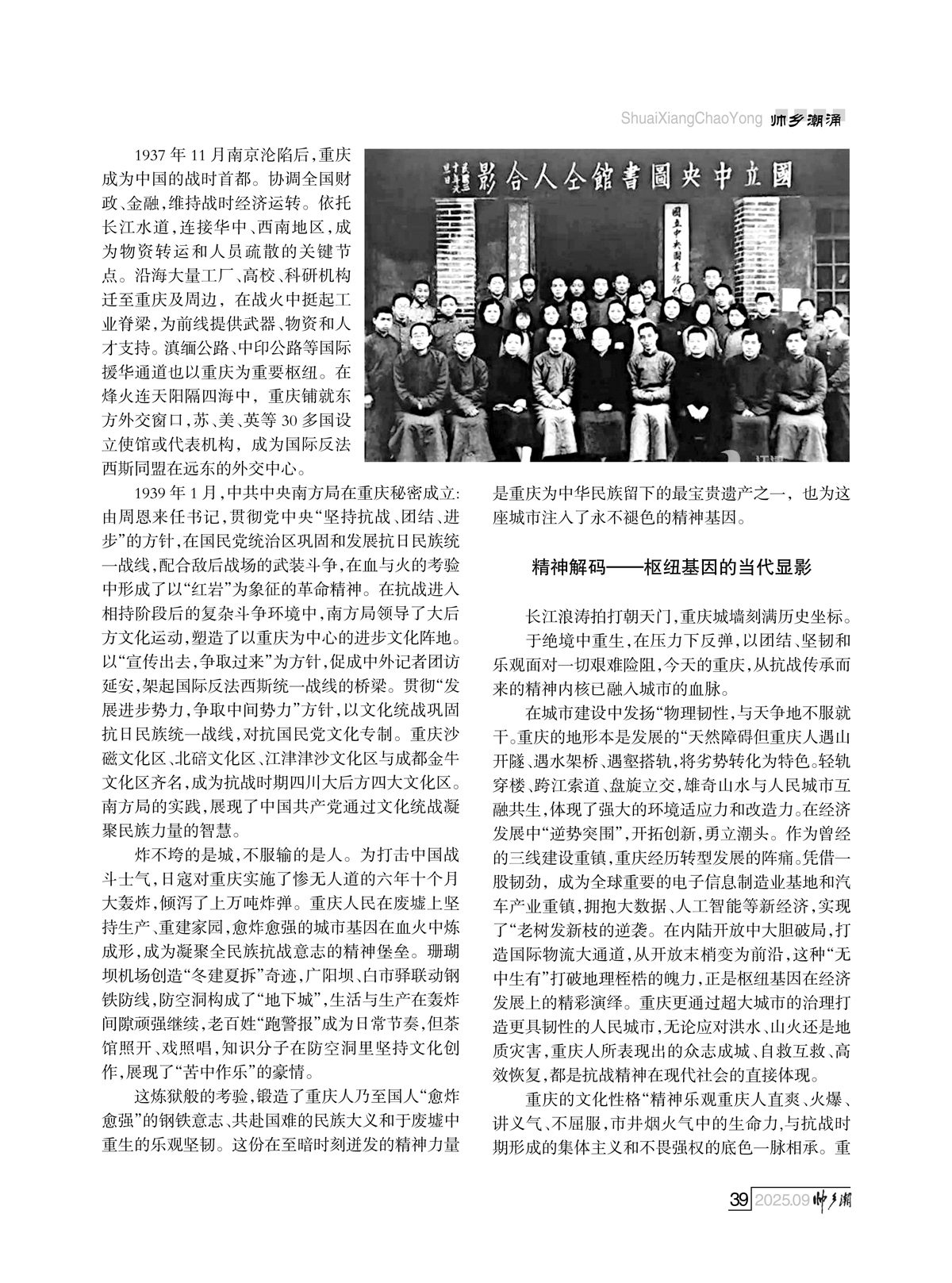 93期_内页5_36.jpg