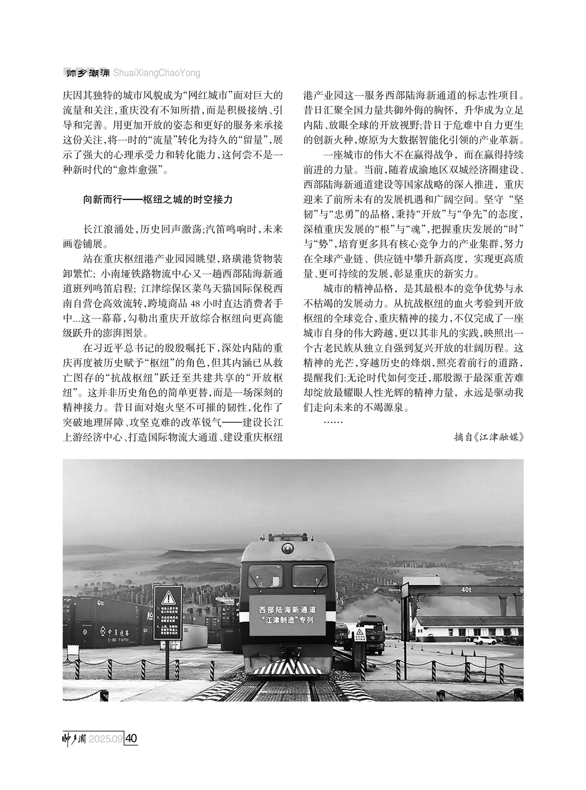 93期_内页5_37.jpg