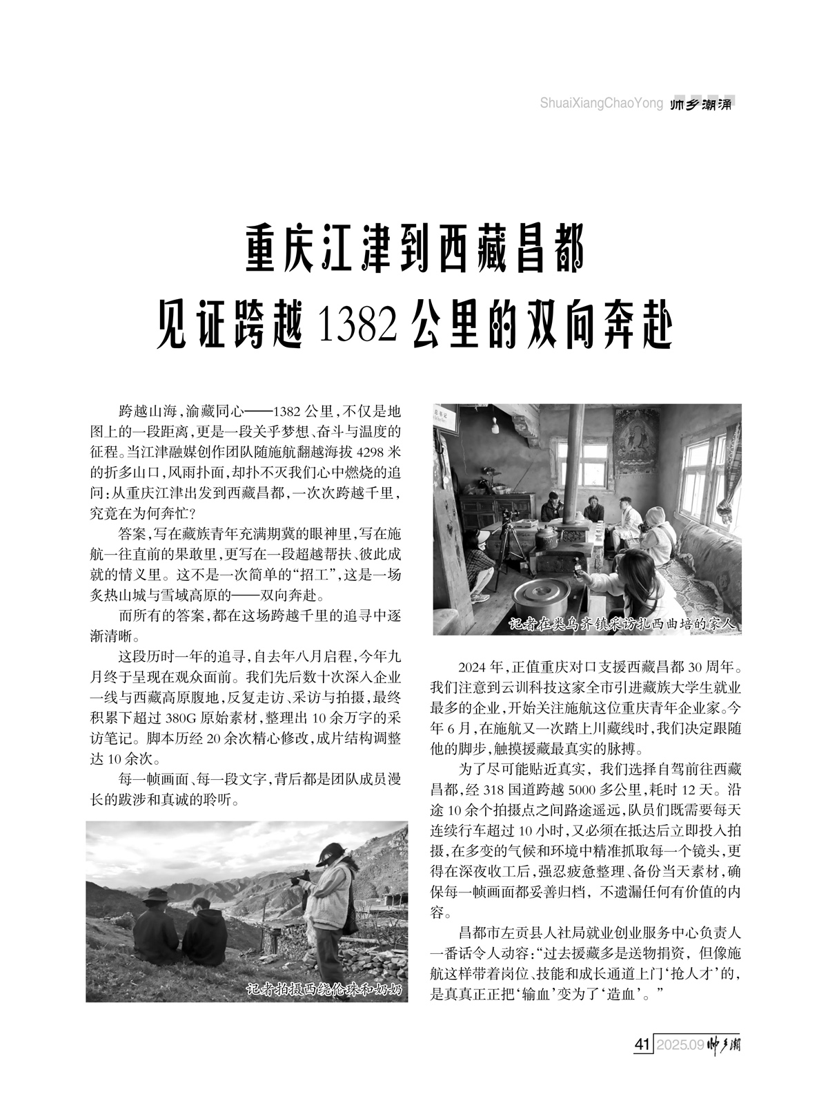 93期_内页5_38.jpg