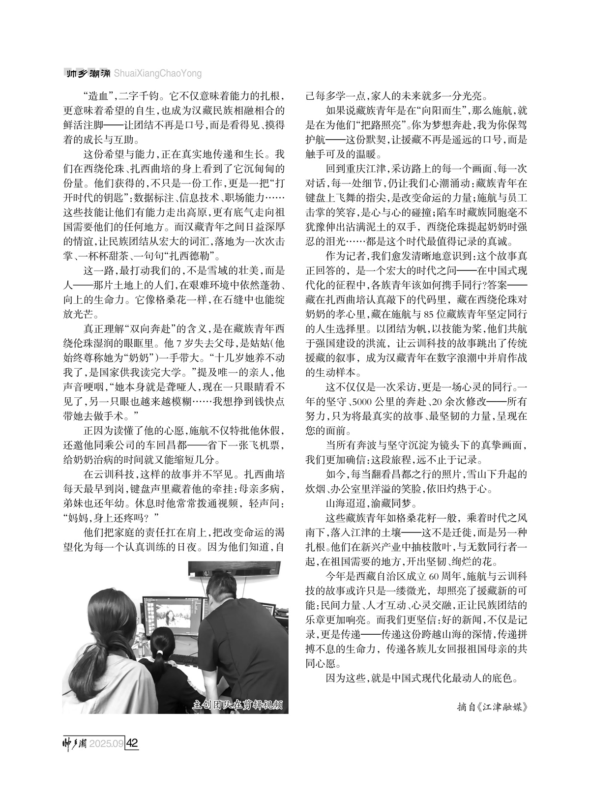 93期_内页5_39.jpg