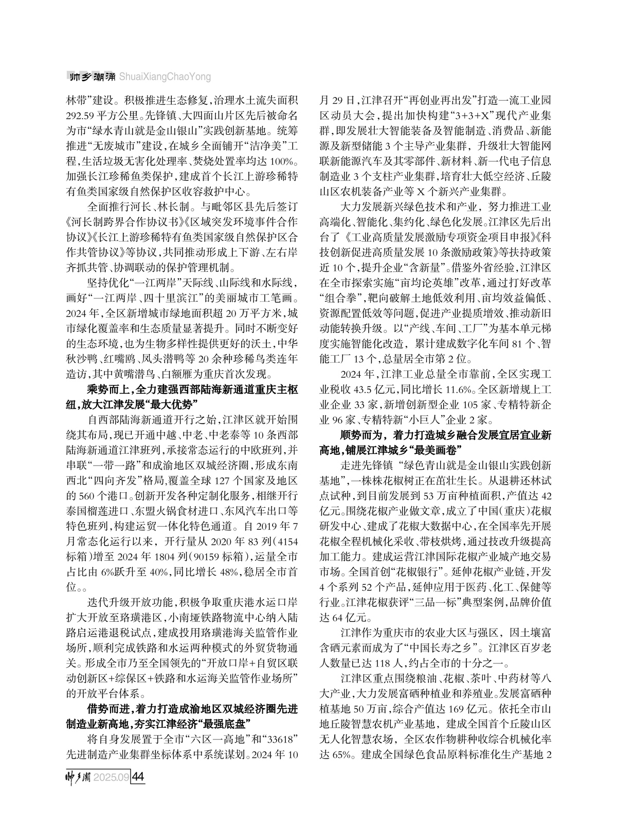 93期_内页5_41.jpg