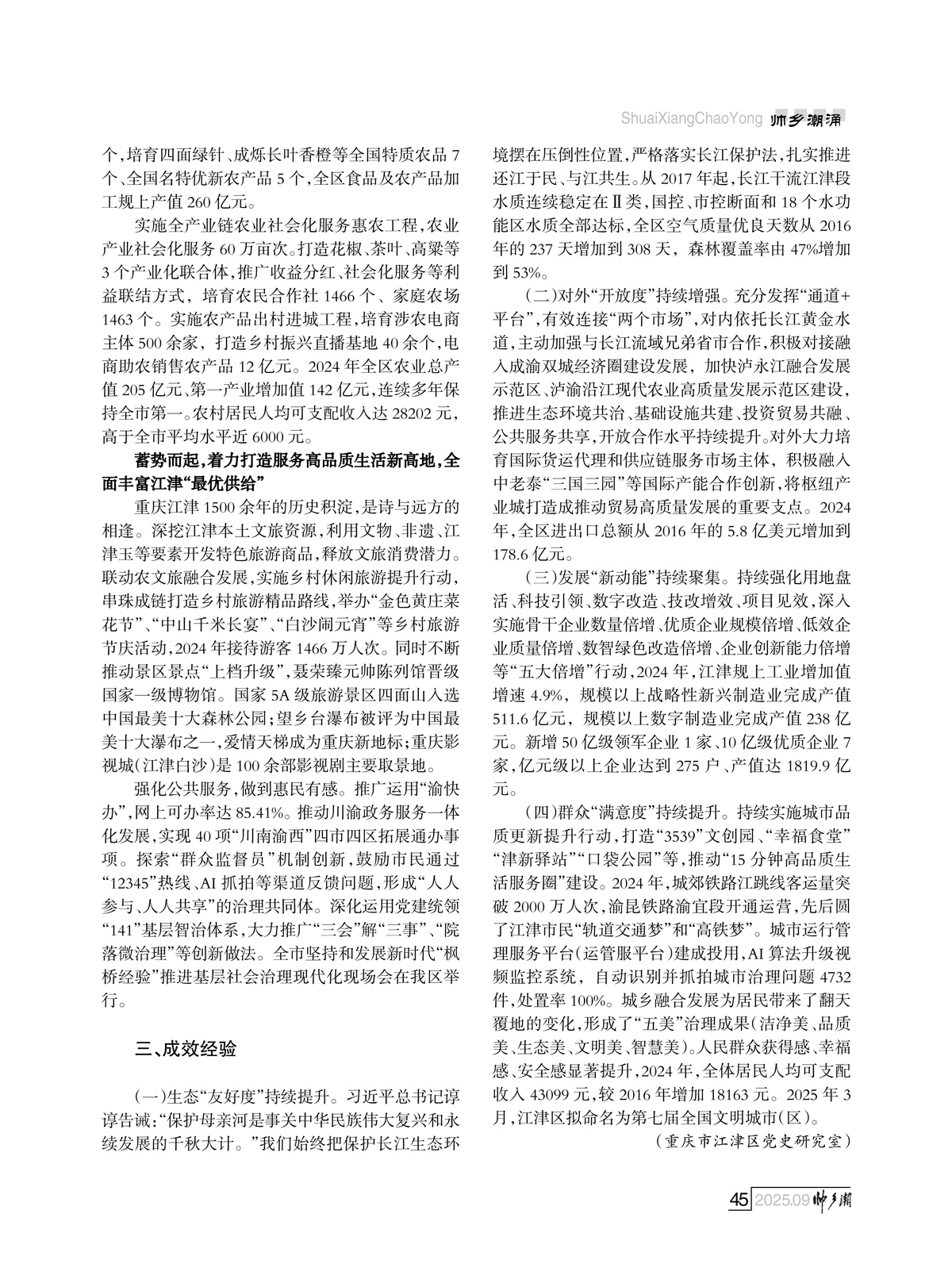 93期_内页5_42.jpg
