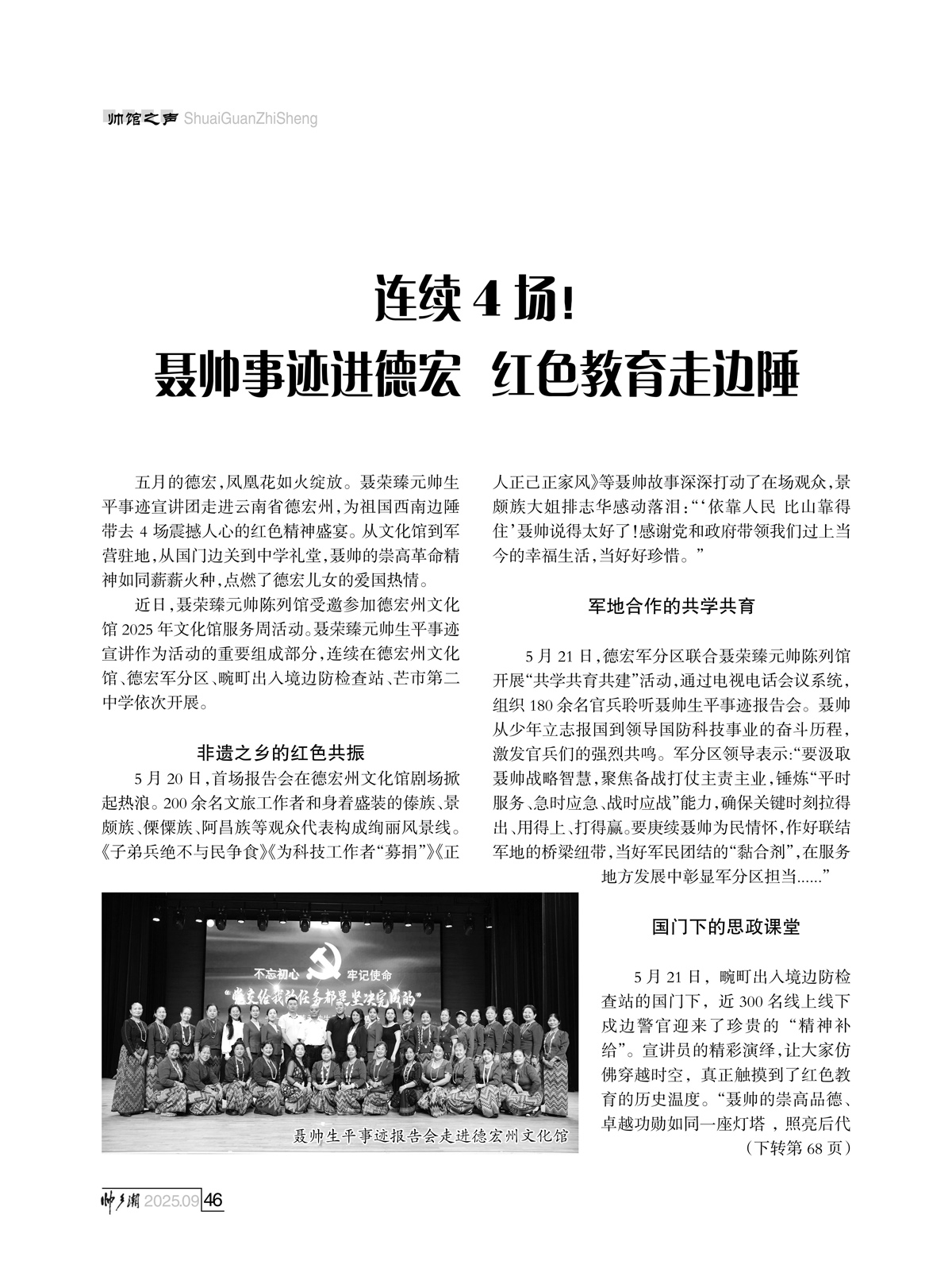 93期_内页5_43.jpg