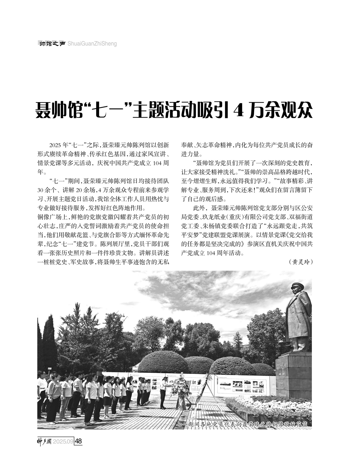 93期_内页5_45.jpg
