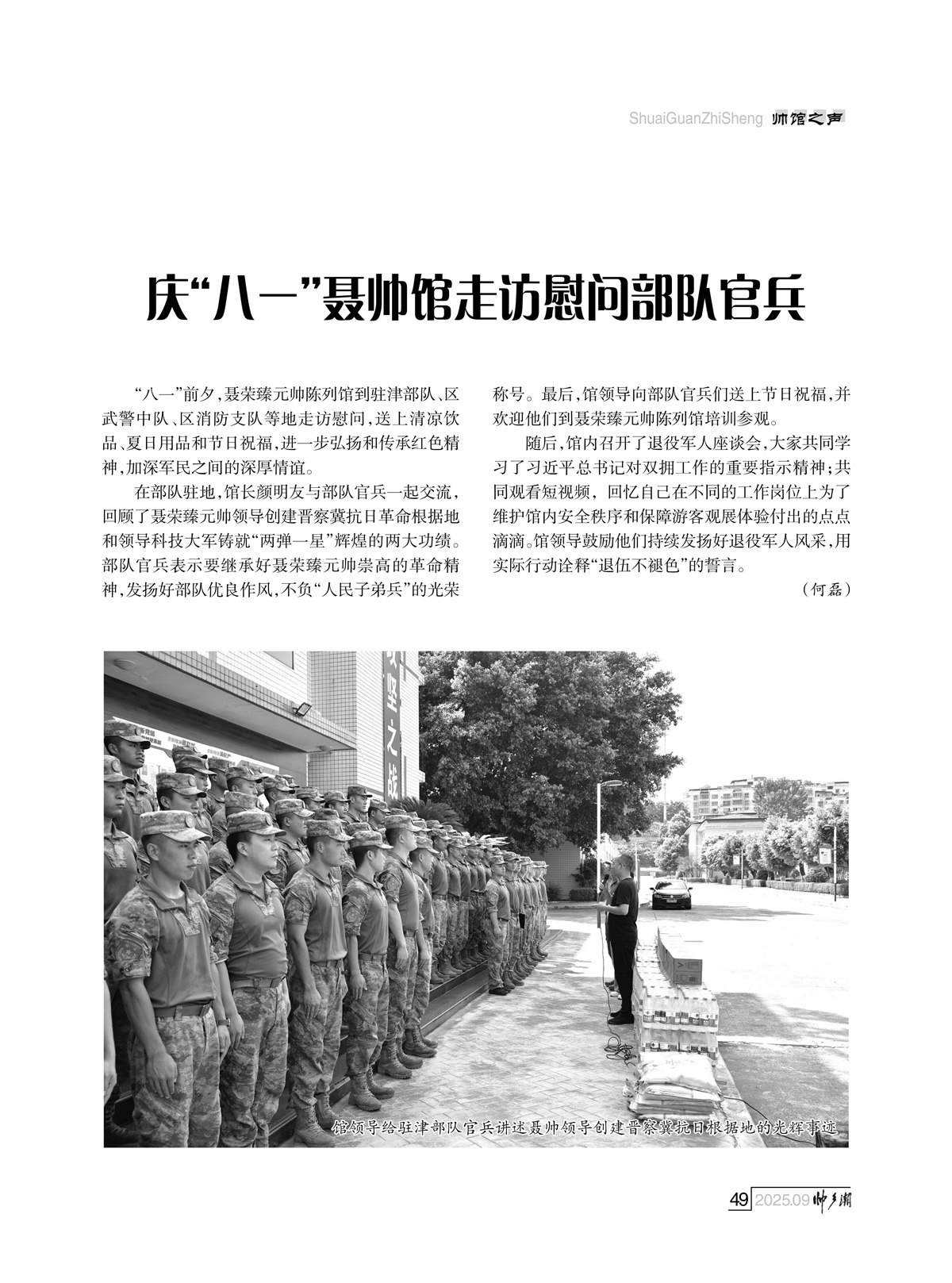 93期_内页5_46.jpg