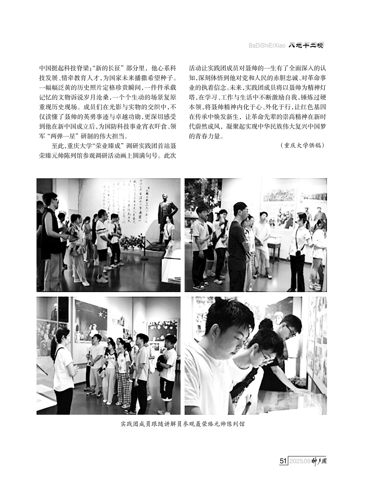 93期_内页5_48.jpg