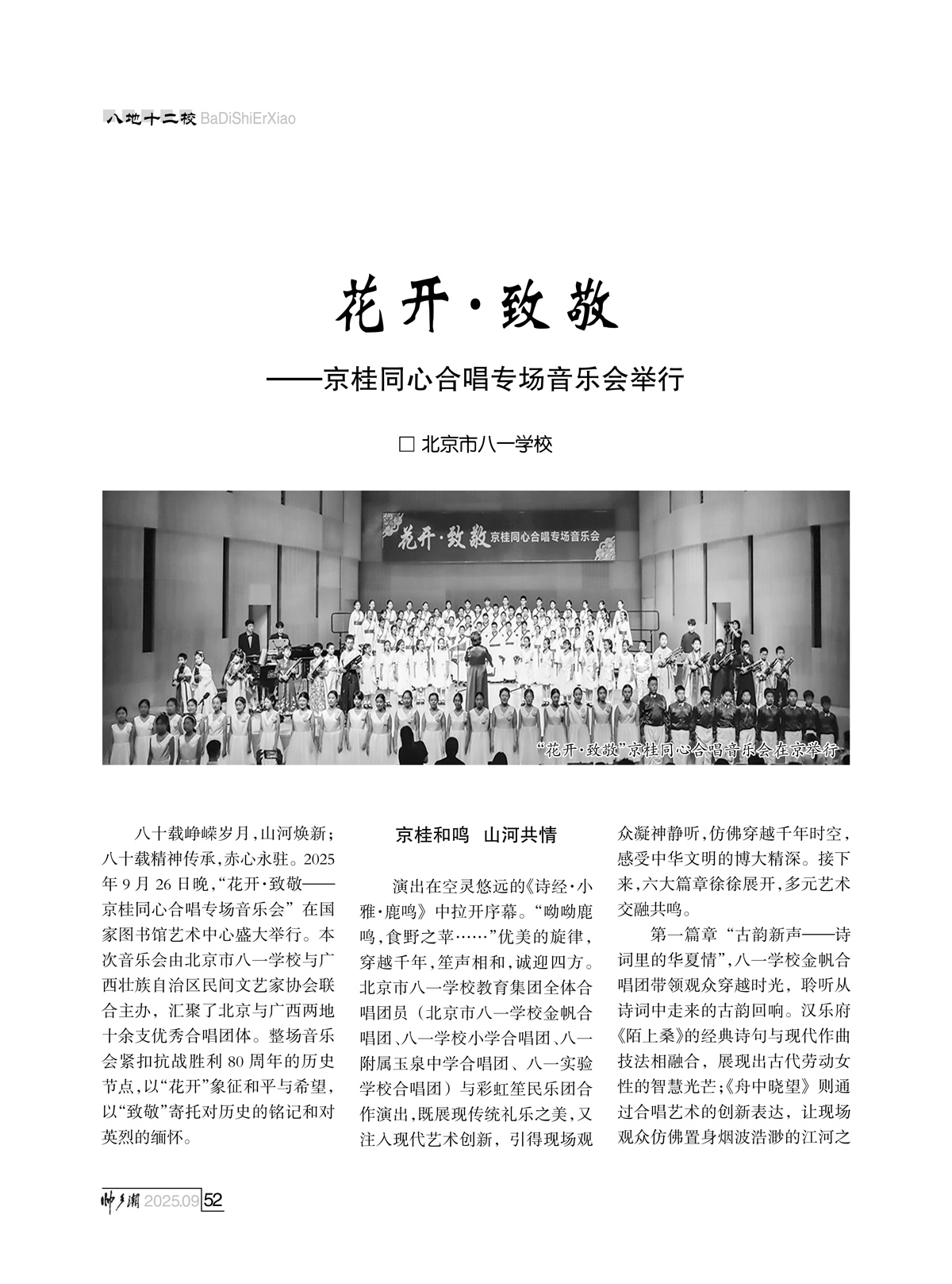 93期_内页5_49.jpg