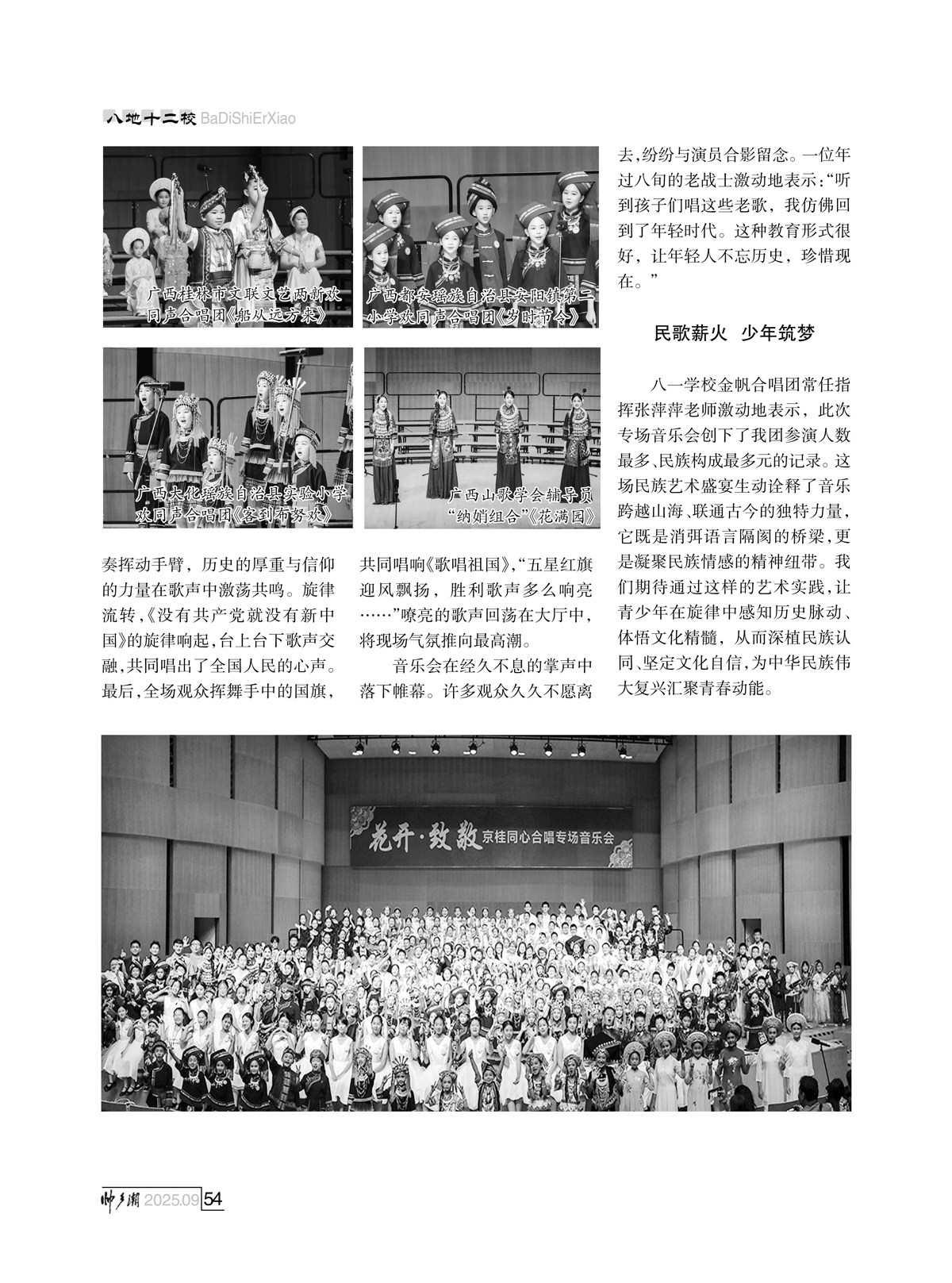 93期_内页5_51.jpg