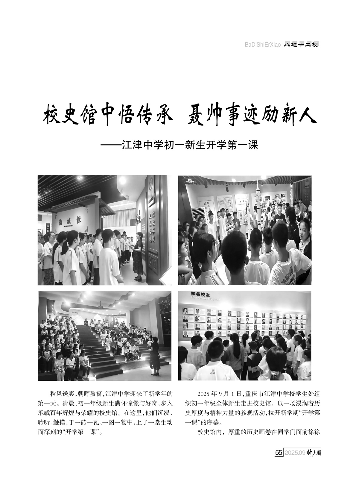 93期_内页5_52.jpg